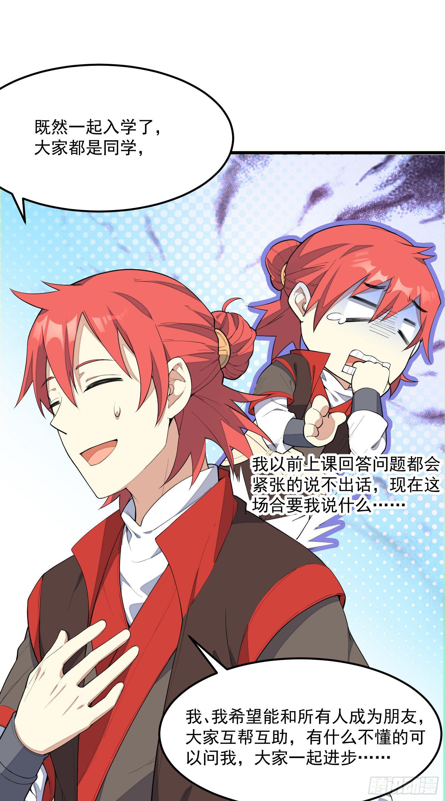 灵尊之子韩漫全集-5-嚣张无删减无遮挡章节图片 