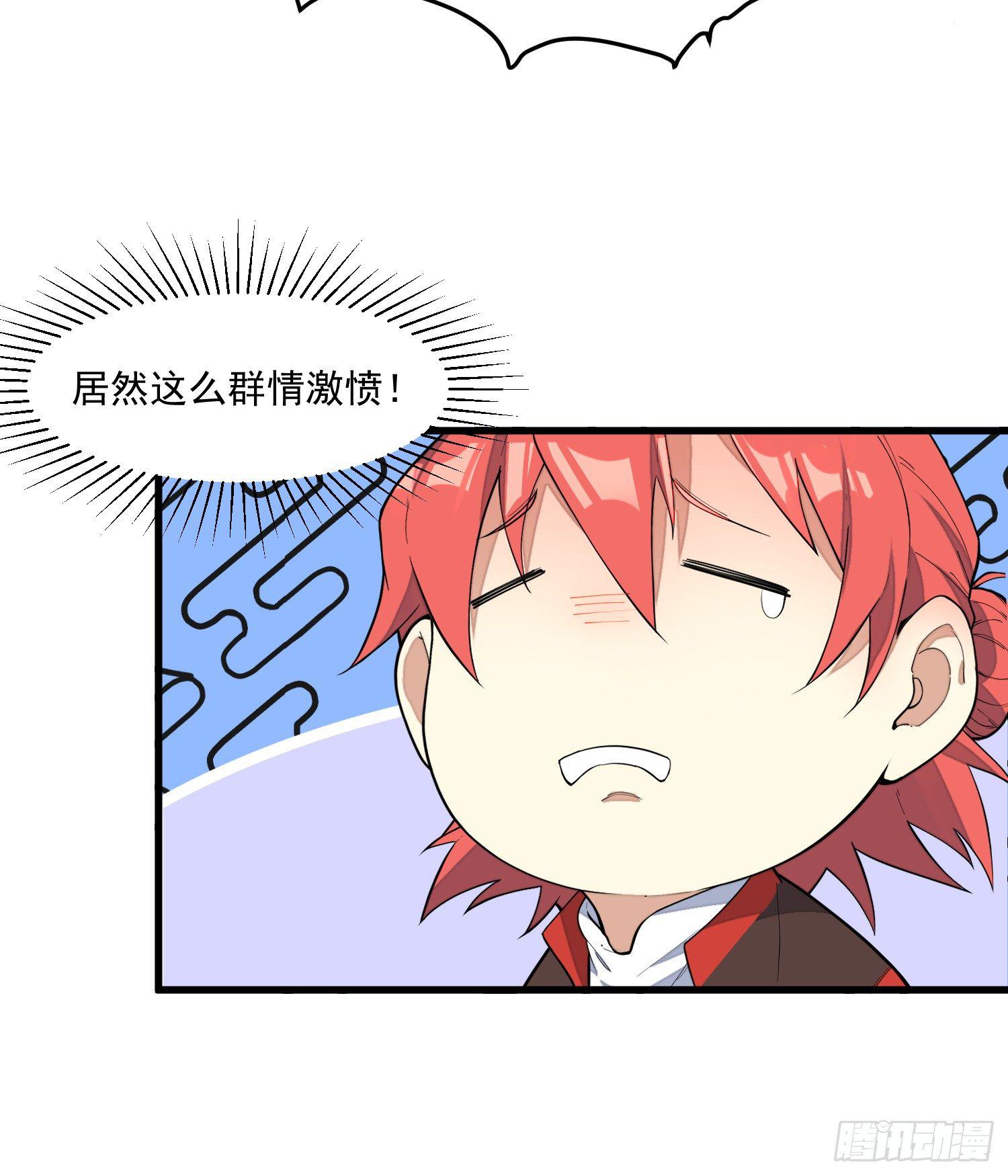 灵尊之子韩漫全集-5-嚣张无删减无遮挡章节图片 