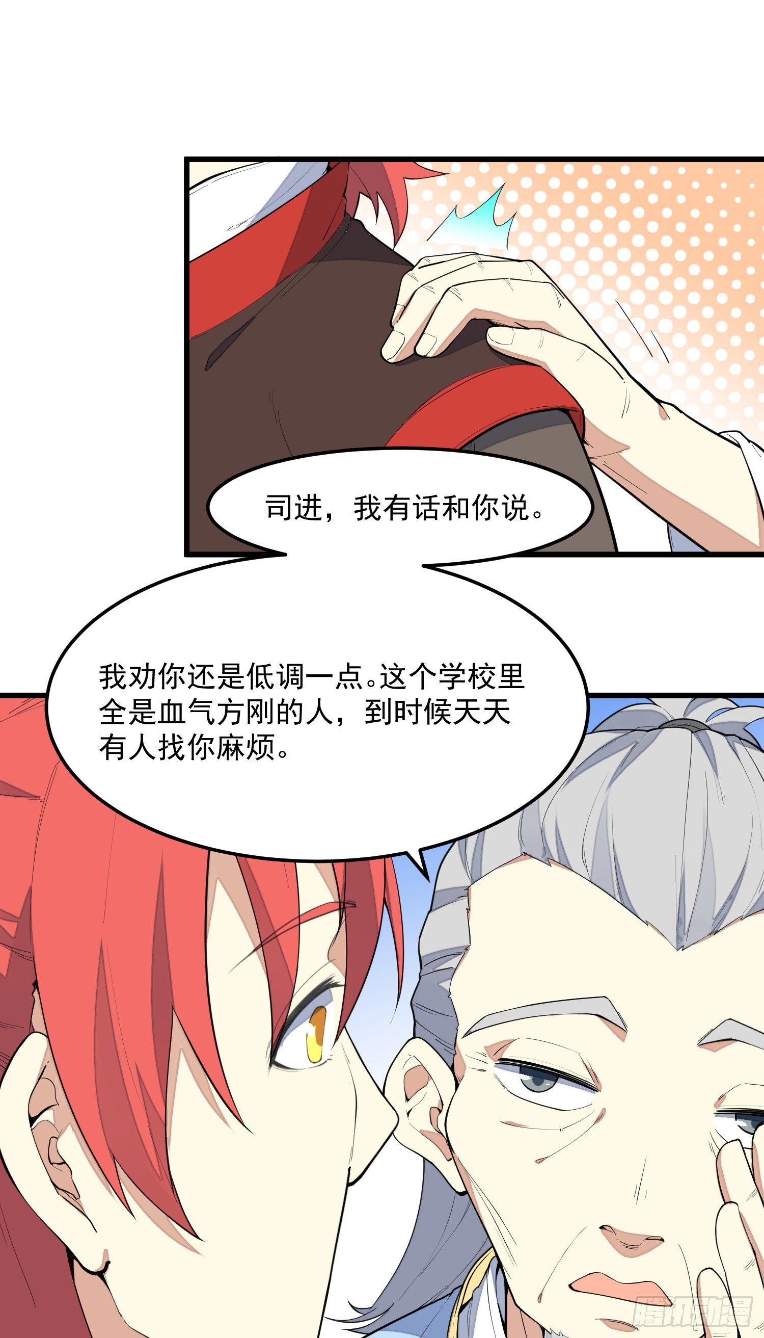 灵尊之子韩漫全集-5-嚣张无删减无遮挡章节图片 
