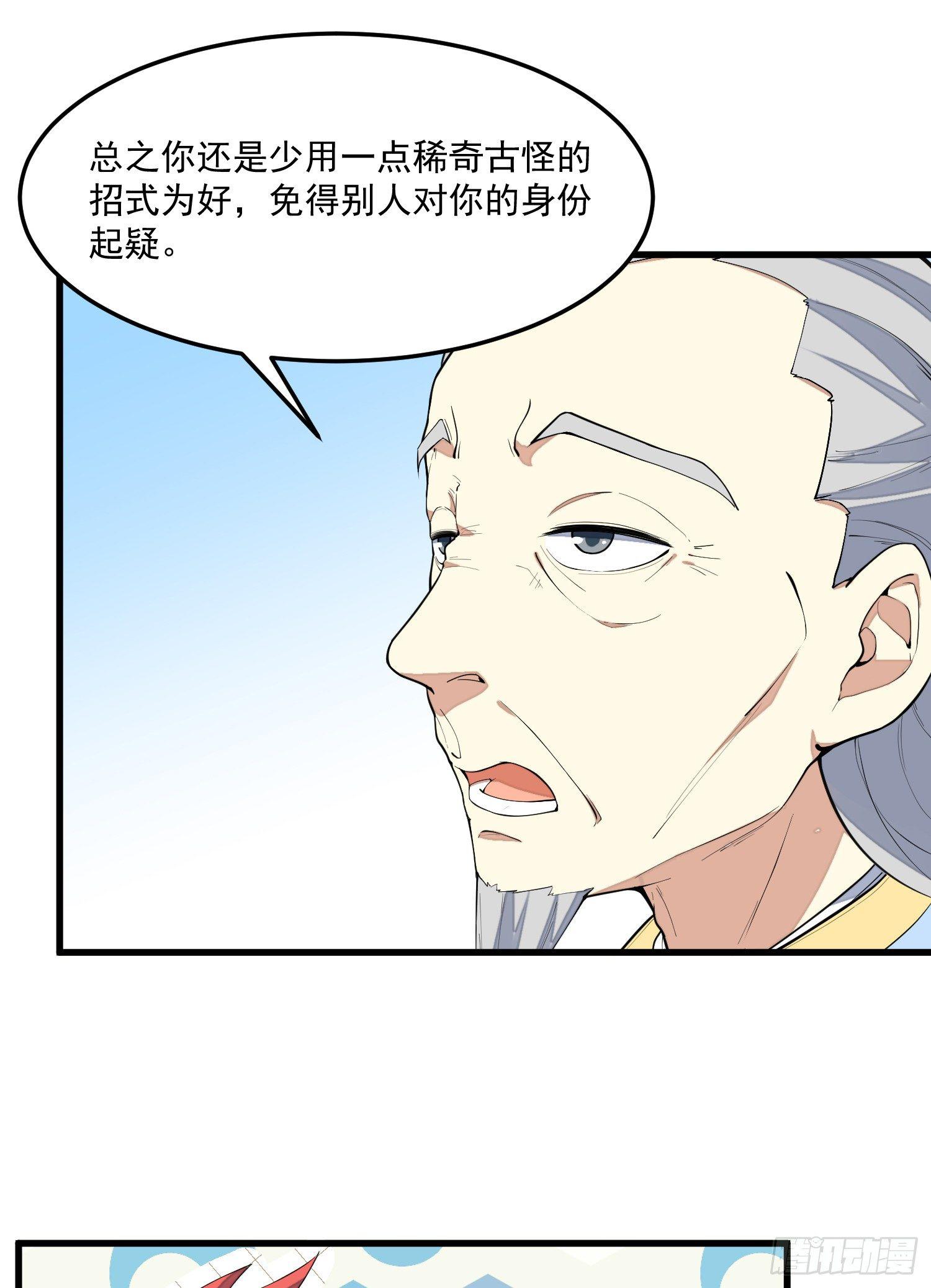 灵尊之子韩漫全集-5-嚣张无删减无遮挡章节图片 