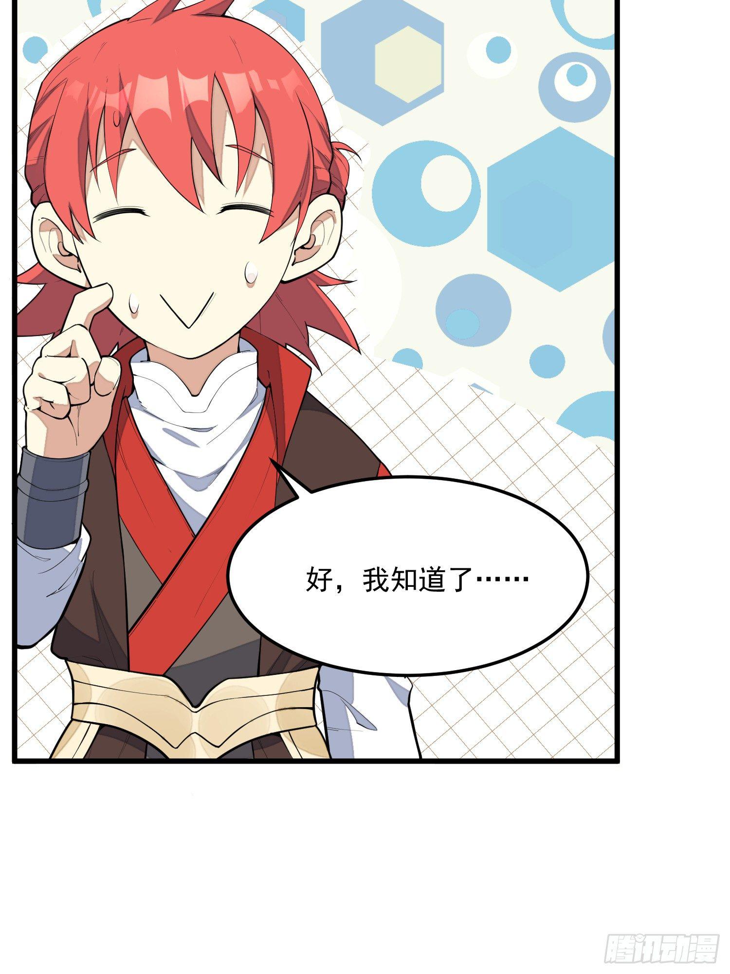灵尊之子韩漫全集-5-嚣张无删减无遮挡章节图片 