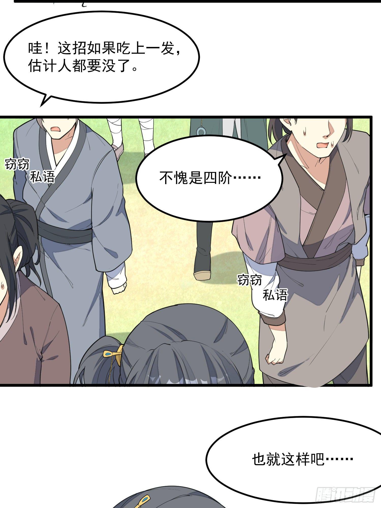 灵尊之子韩漫全集-5-嚣张无删减无遮挡章节图片 
