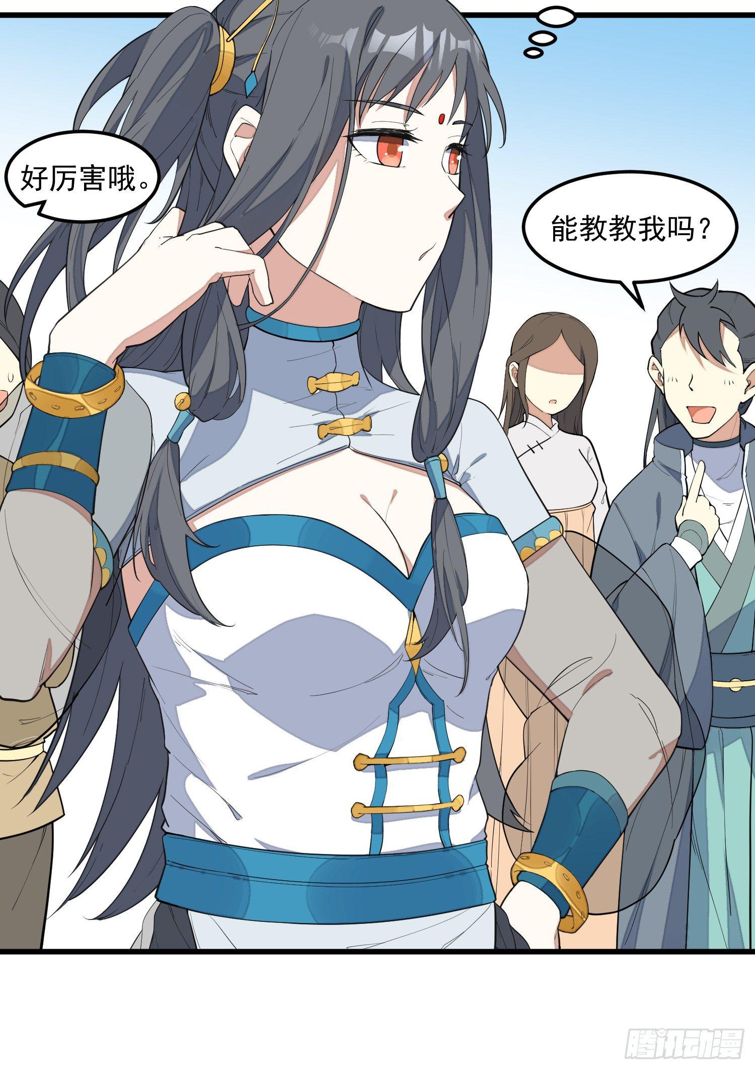 灵尊之子韩漫全集-5-嚣张无删减无遮挡章节图片 