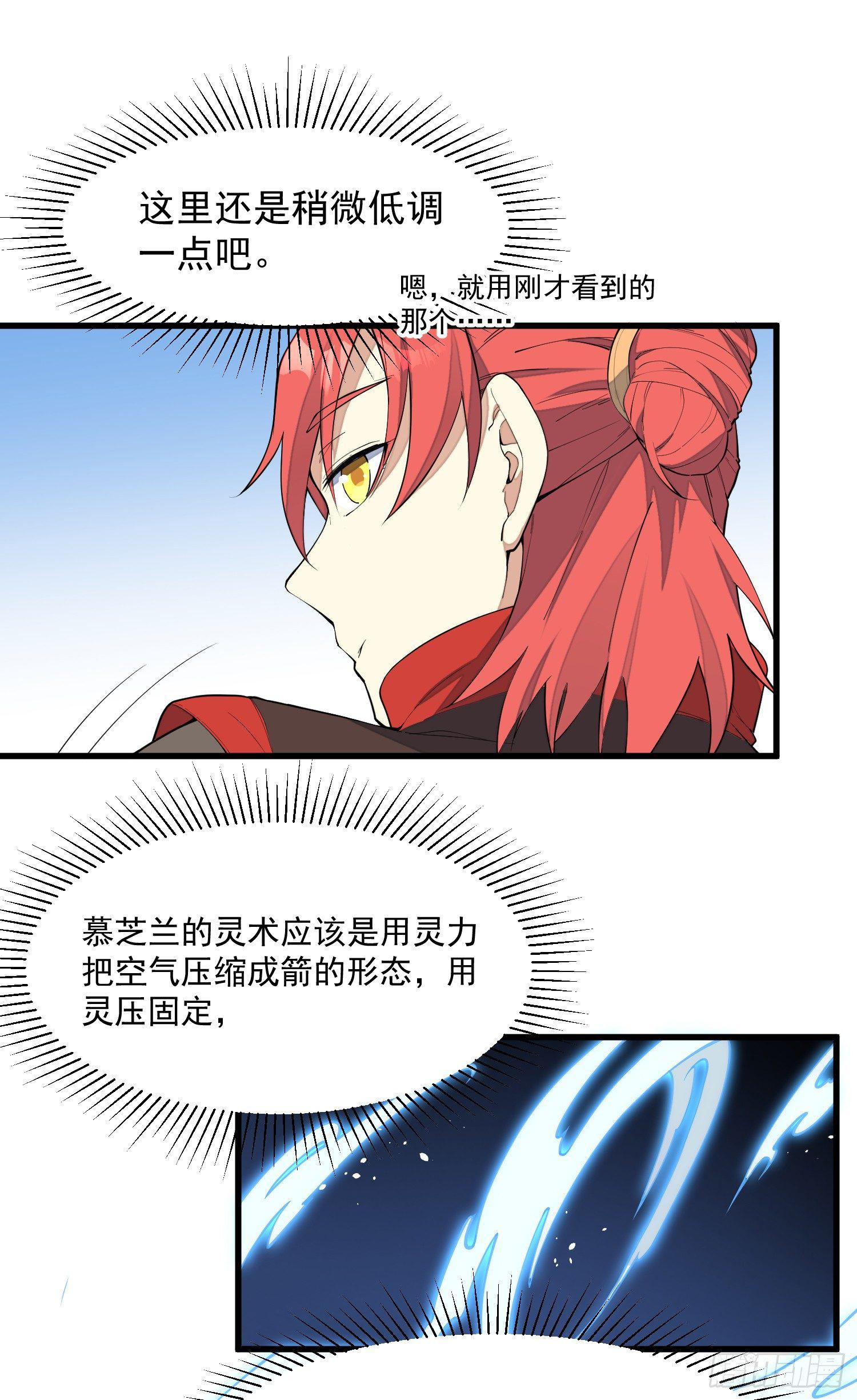 灵尊之子韩漫全集-5-嚣张无删减无遮挡章节图片 
