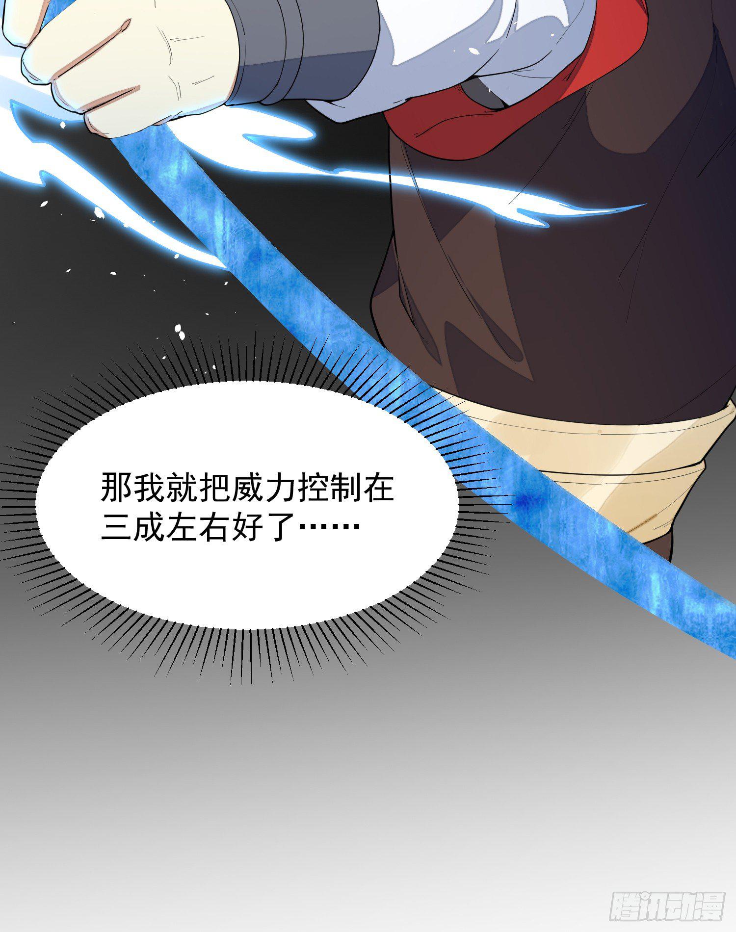 灵尊之子韩漫全集-5-嚣张无删减无遮挡章节图片 