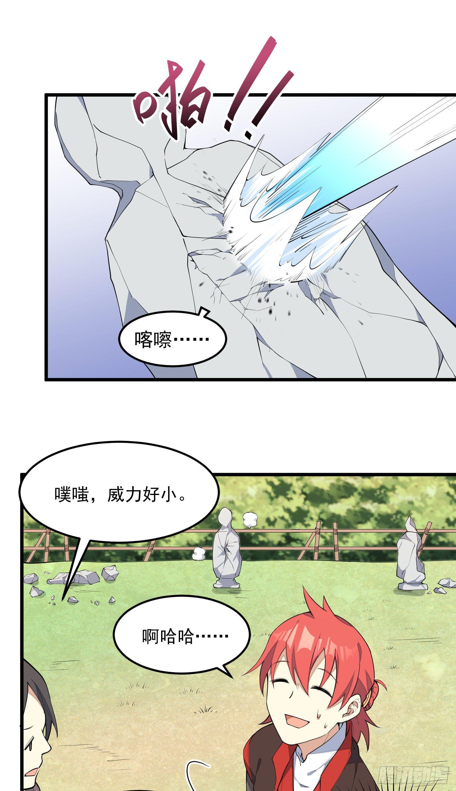 灵尊之子韩漫全集-5-嚣张无删减无遮挡章节图片 