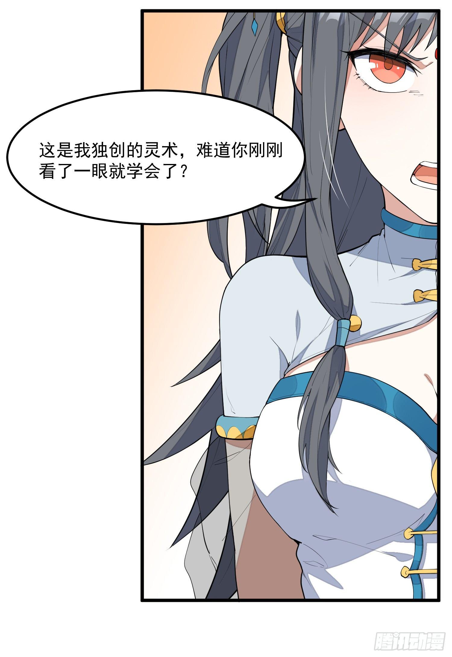 灵尊之子韩漫全集-5-嚣张无删减无遮挡章节图片 