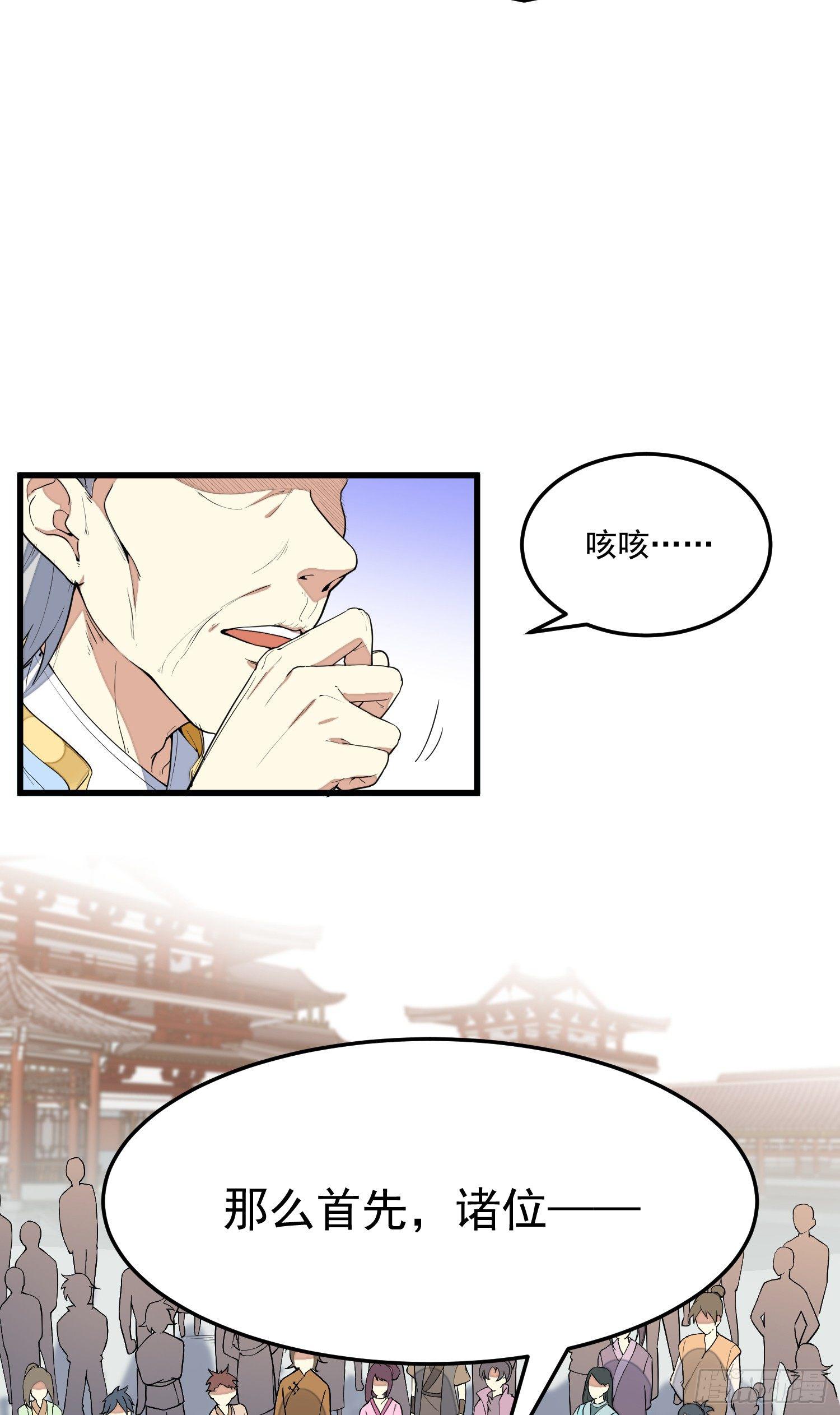 灵尊之子韩漫全集-5-嚣张无删减无遮挡章节图片 
