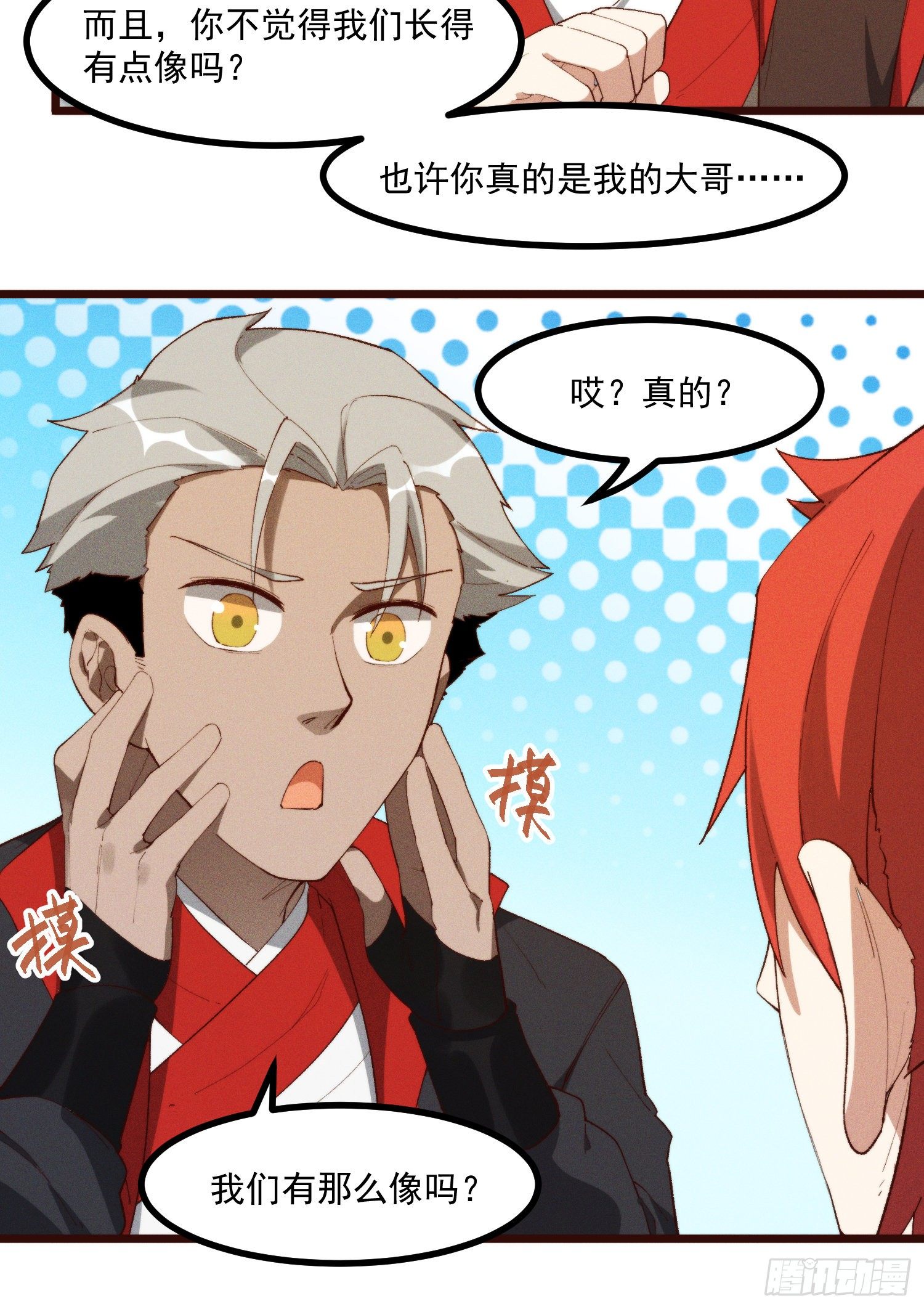 灵尊之子韩漫全集-50-表决无删减无遮挡章节图片 