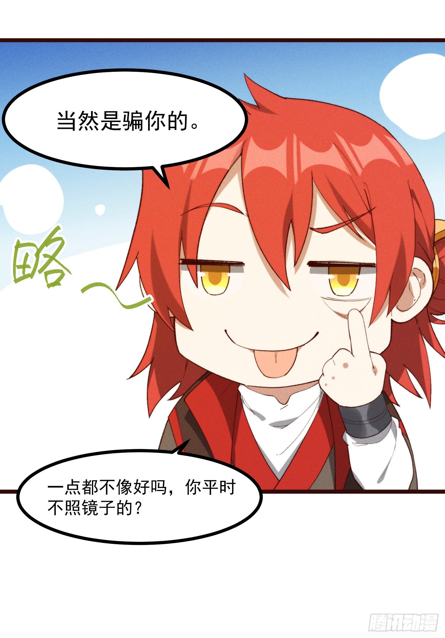 灵尊之子韩漫全集-50-表决无删减无遮挡章节图片 