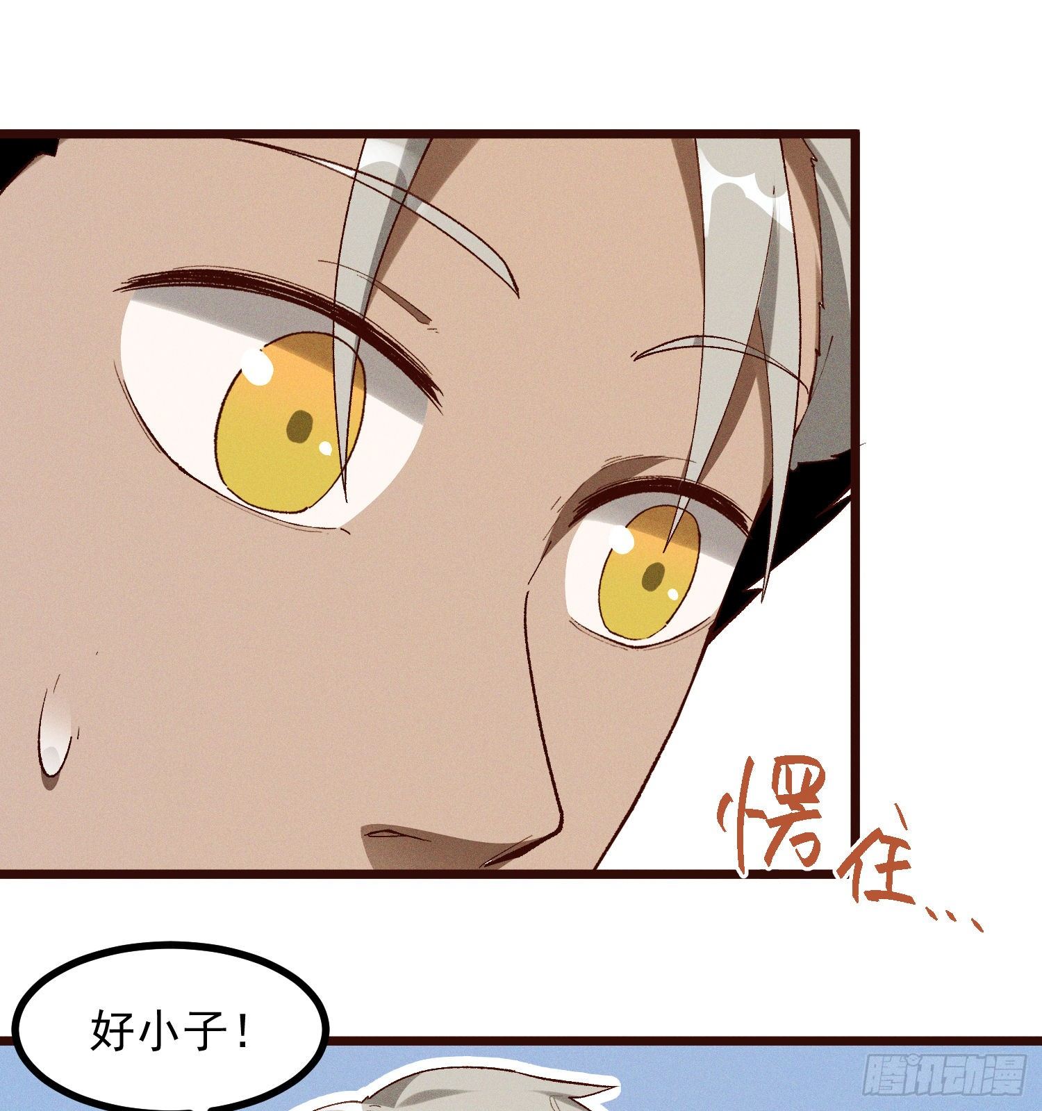 灵尊之子韩漫全集-50-表决无删减无遮挡章节图片 