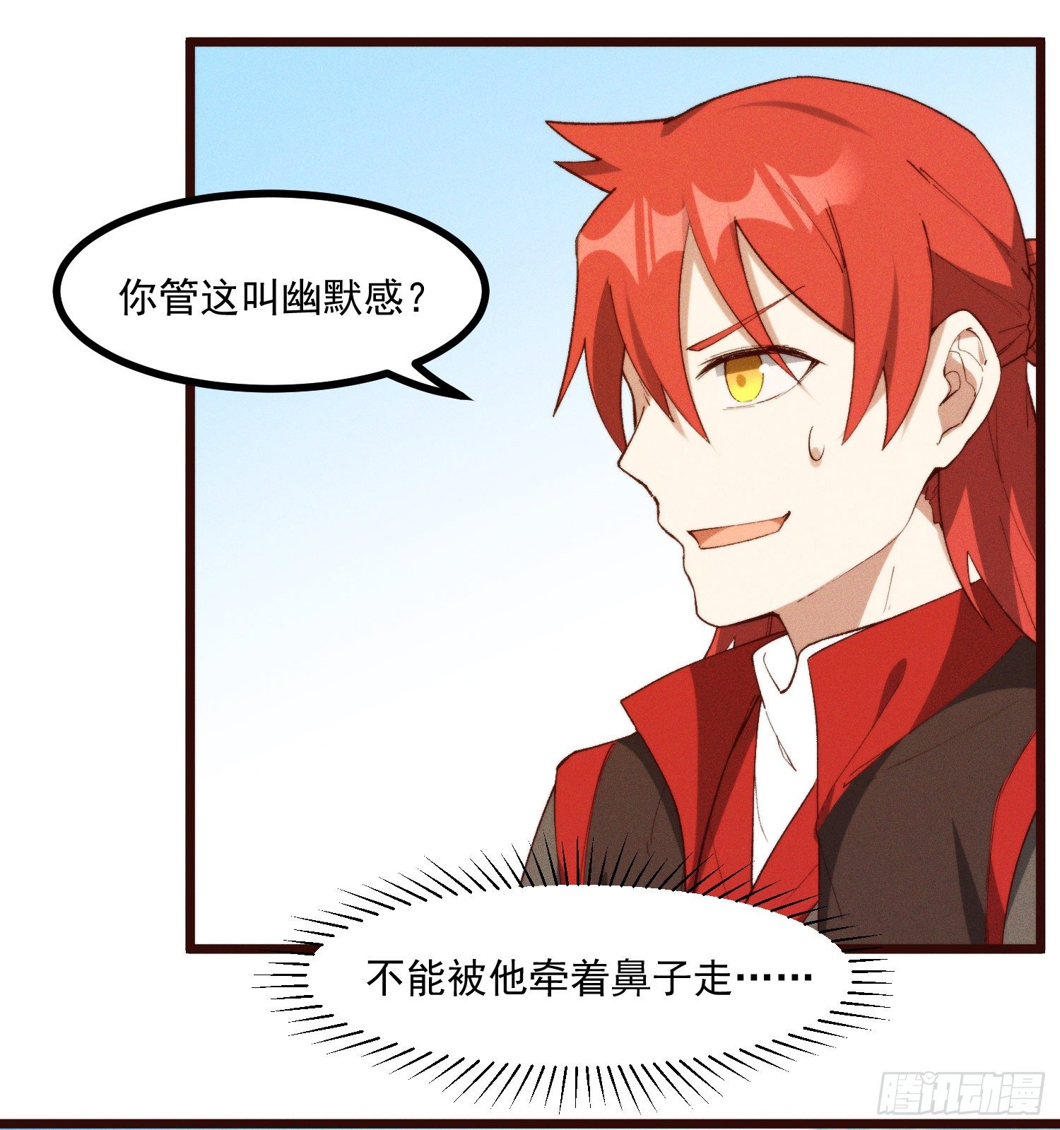 灵尊之子韩漫全集-50-表决无删减无遮挡章节图片 