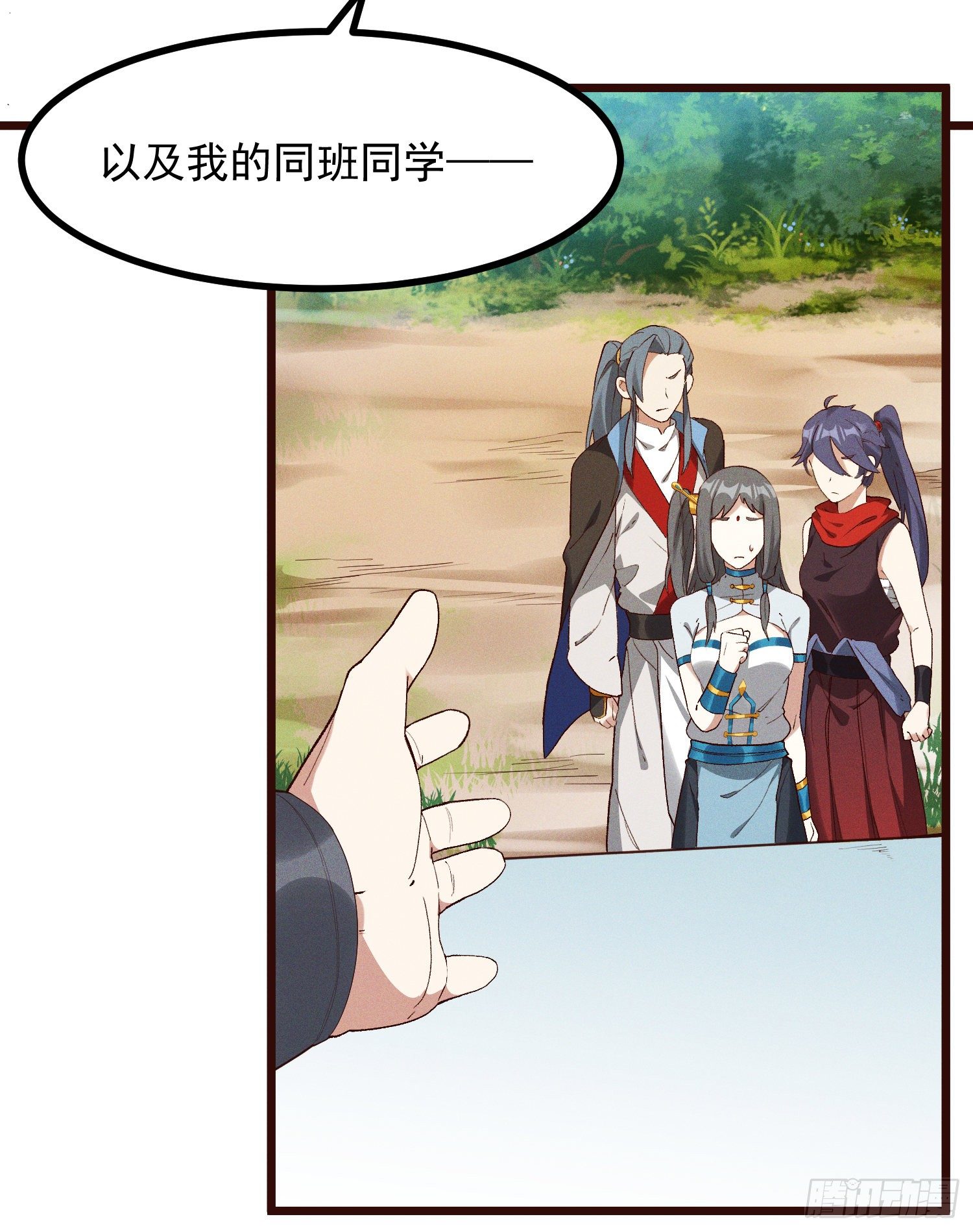 灵尊之子韩漫全集-50-表决无删减无遮挡章节图片 