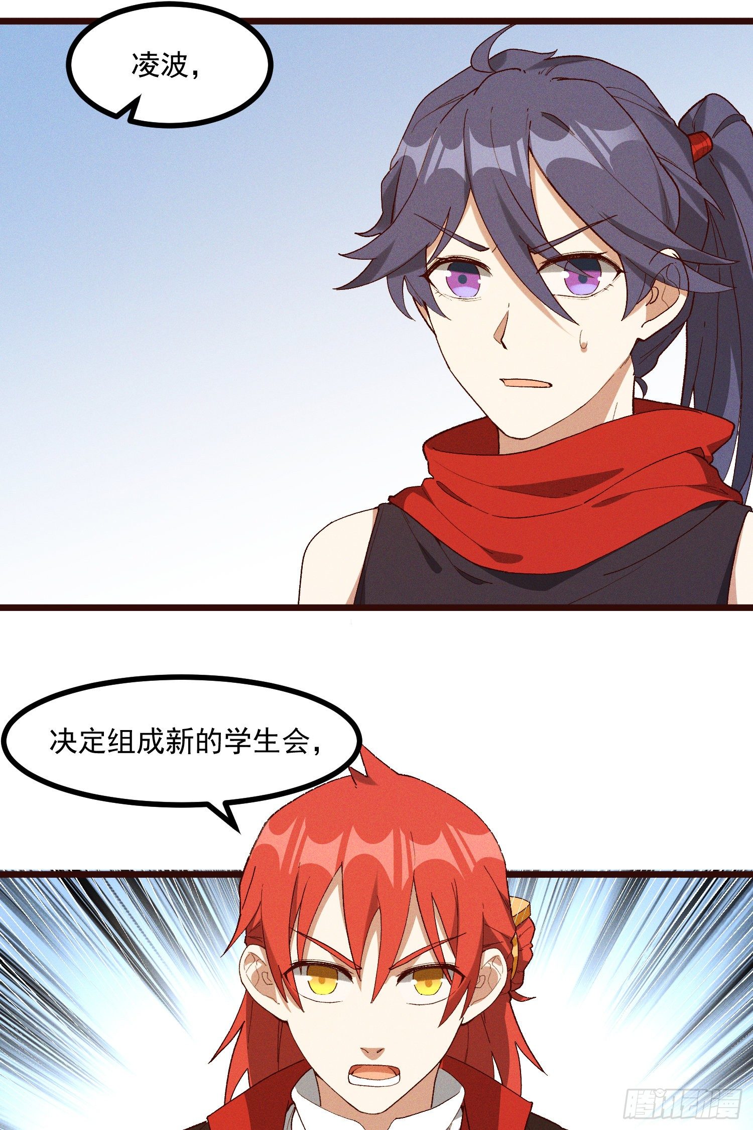 灵尊之子韩漫全集-50-表决无删减无遮挡章节图片 
