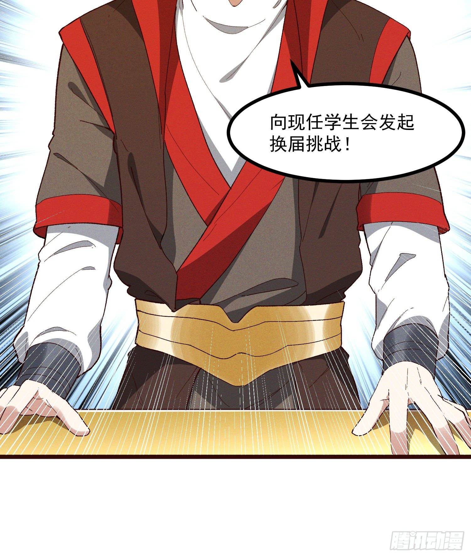 灵尊之子韩漫全集-50-表决无删减无遮挡章节图片 