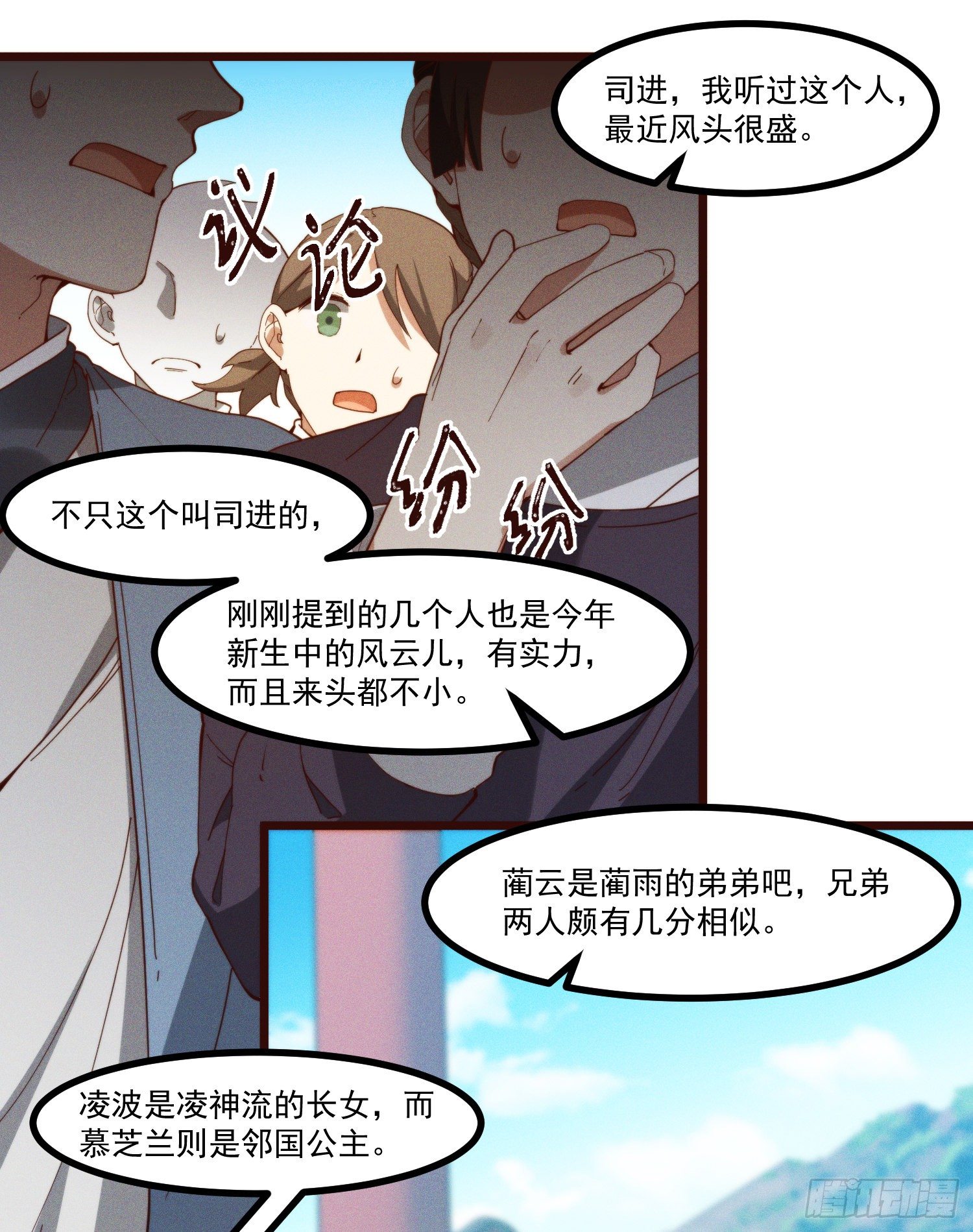 灵尊之子韩漫全集-50-表决无删减无遮挡章节图片 