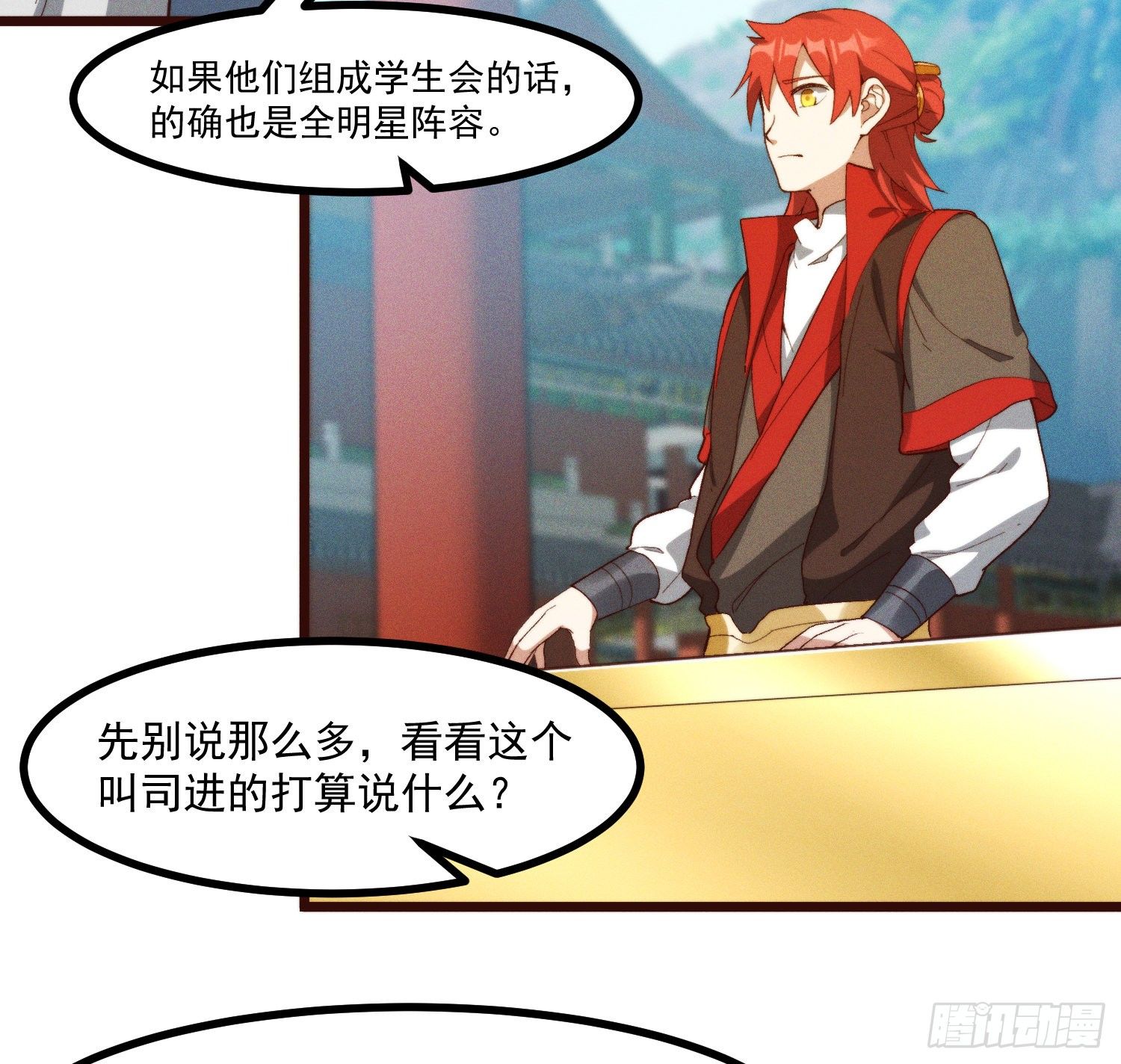 灵尊之子韩漫全集-50-表决无删减无遮挡章节图片 