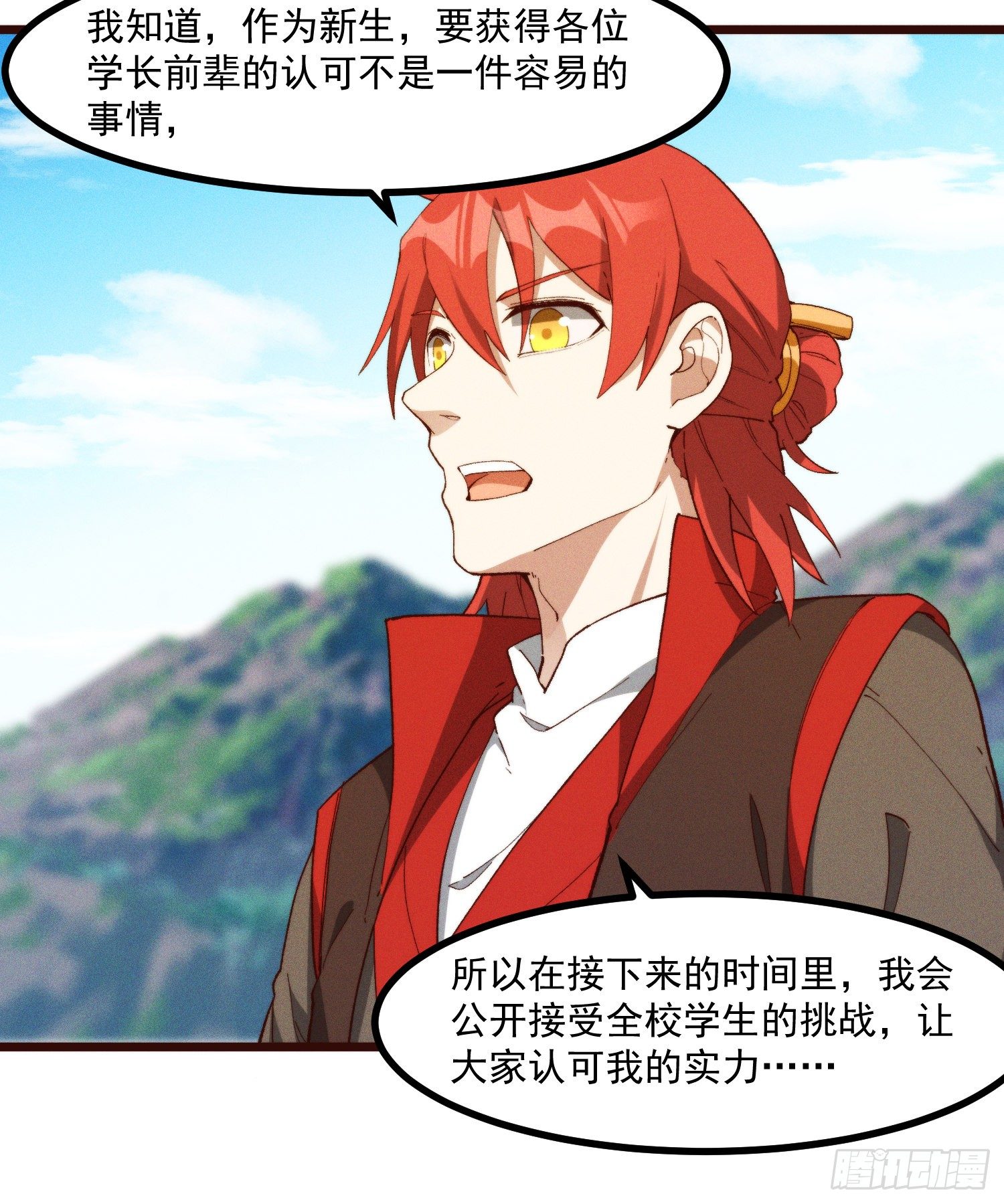 灵尊之子韩漫全集-50-表决无删减无遮挡章节图片 