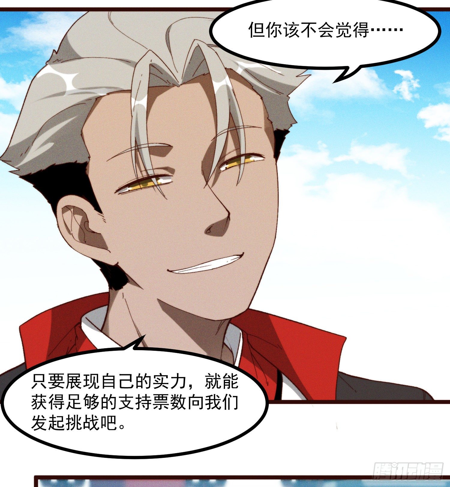 灵尊之子韩漫全集-50-表决无删减无遮挡章节图片 