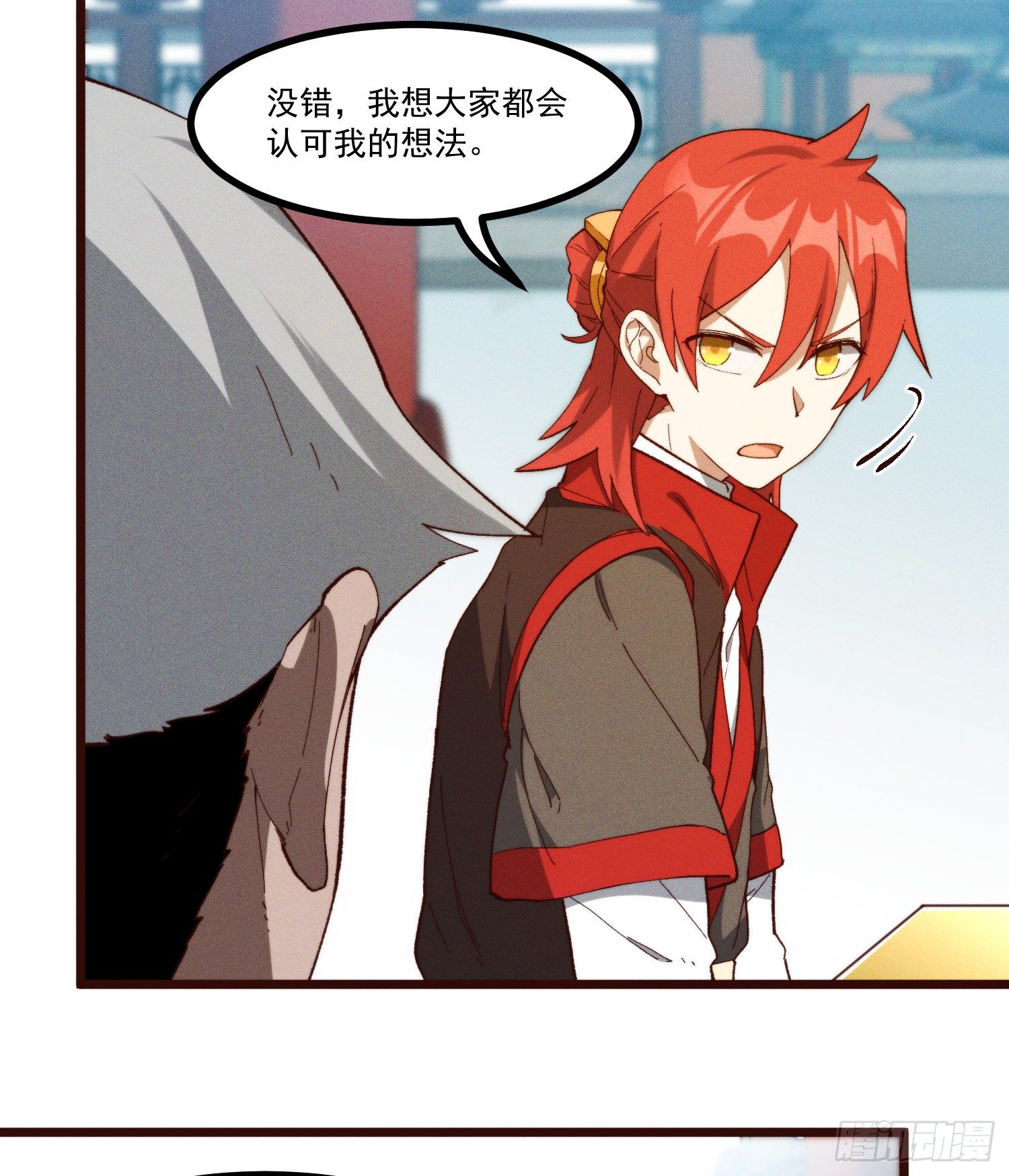 灵尊之子韩漫全集-50-表决无删减无遮挡章节图片 