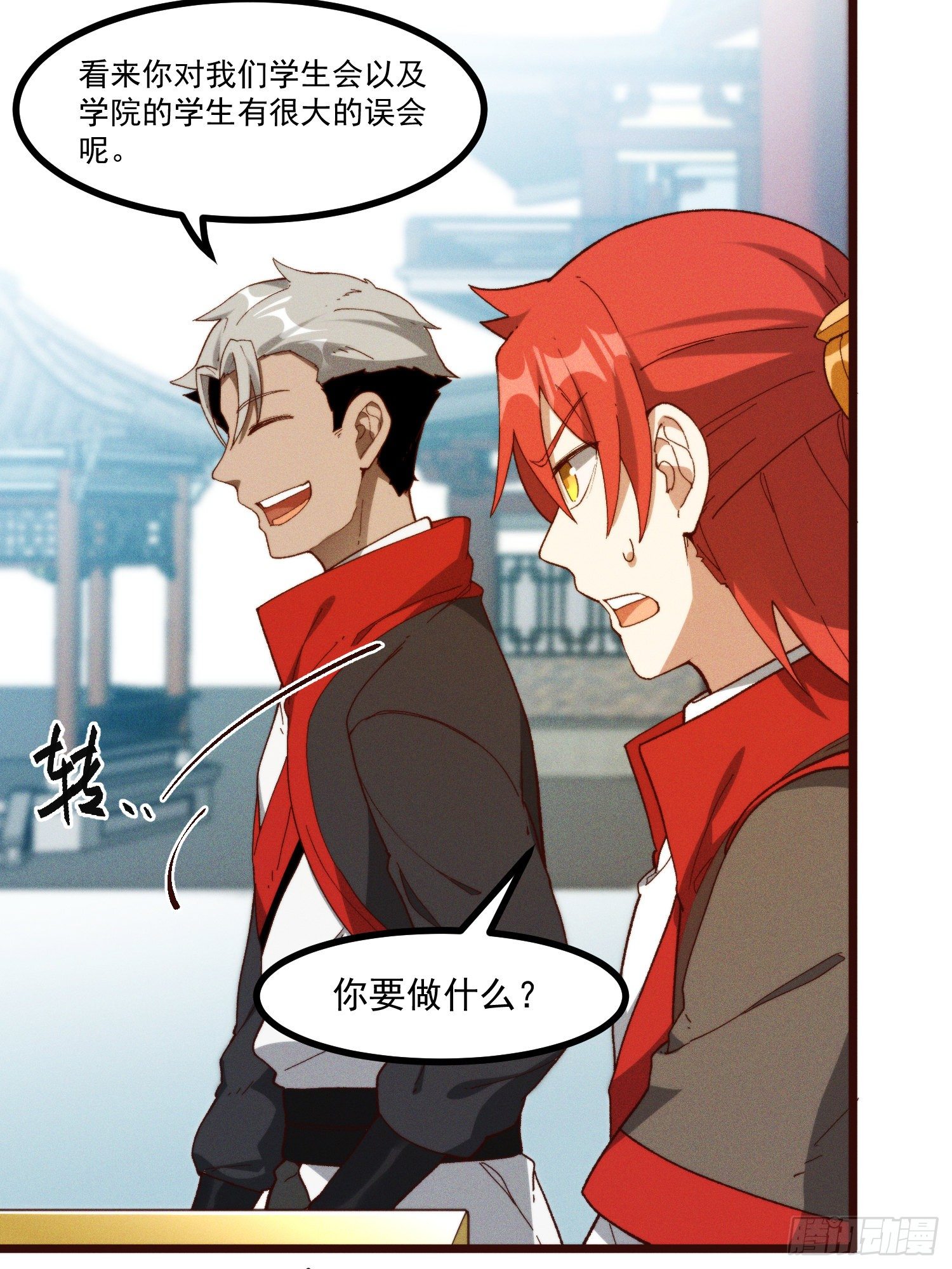 灵尊之子韩漫全集-50-表决无删减无遮挡章节图片 