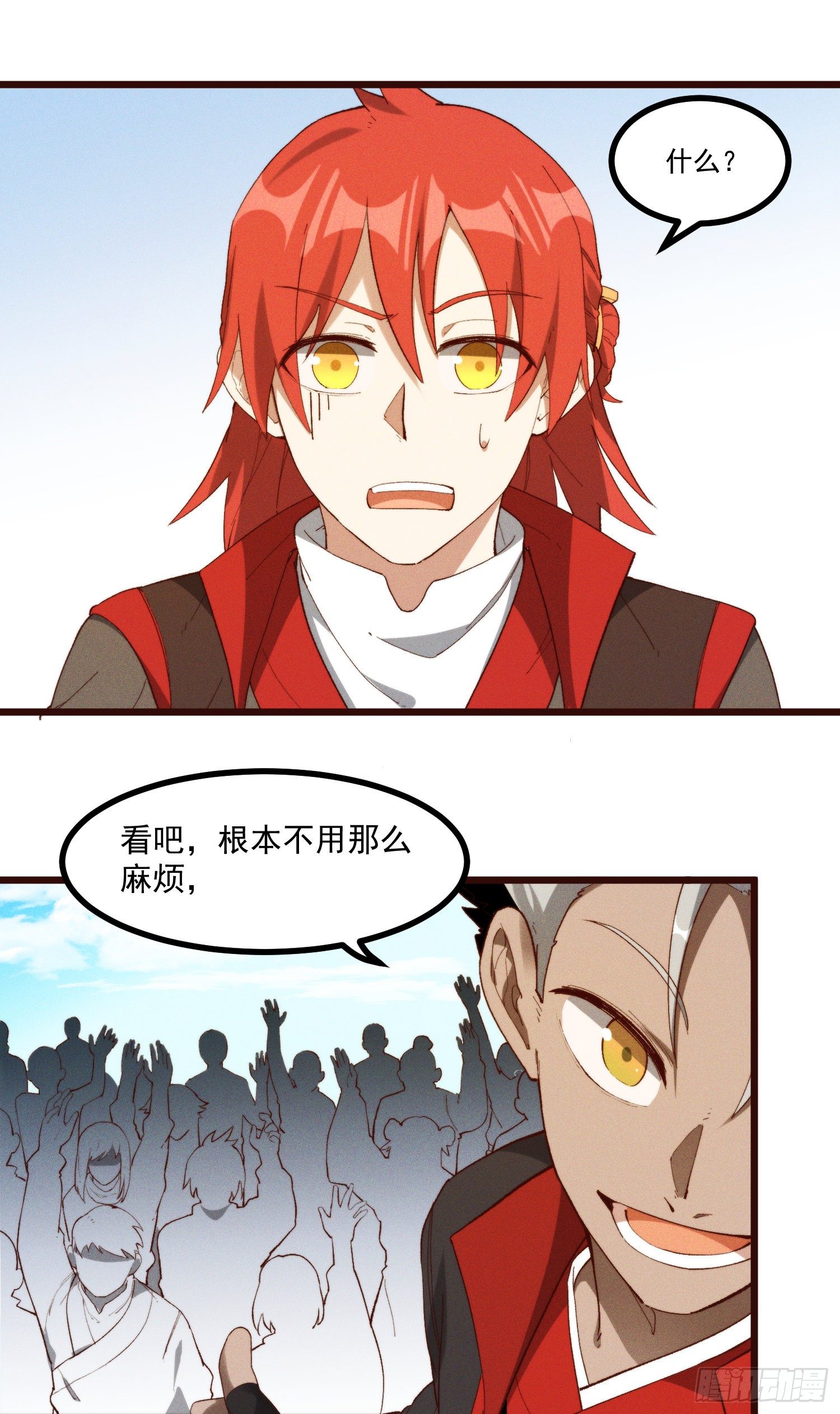 灵尊之子韩漫全集-50-表决无删减无遮挡章节图片 