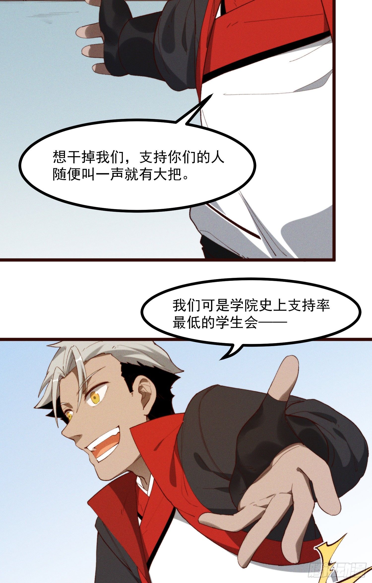 灵尊之子韩漫全集-50-表决无删减无遮挡章节图片 