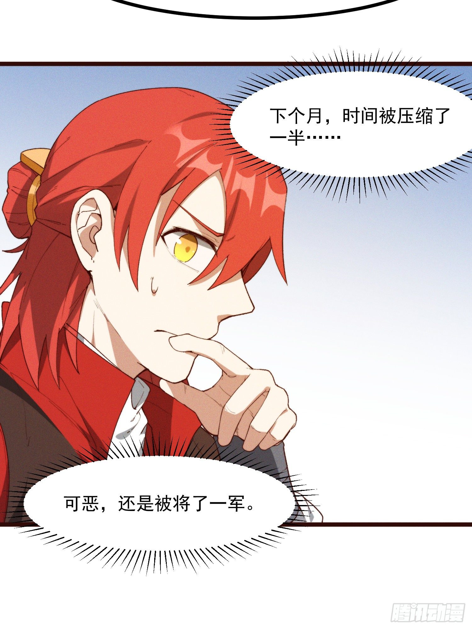 灵尊之子韩漫全集-50-表决无删减无遮挡章节图片 