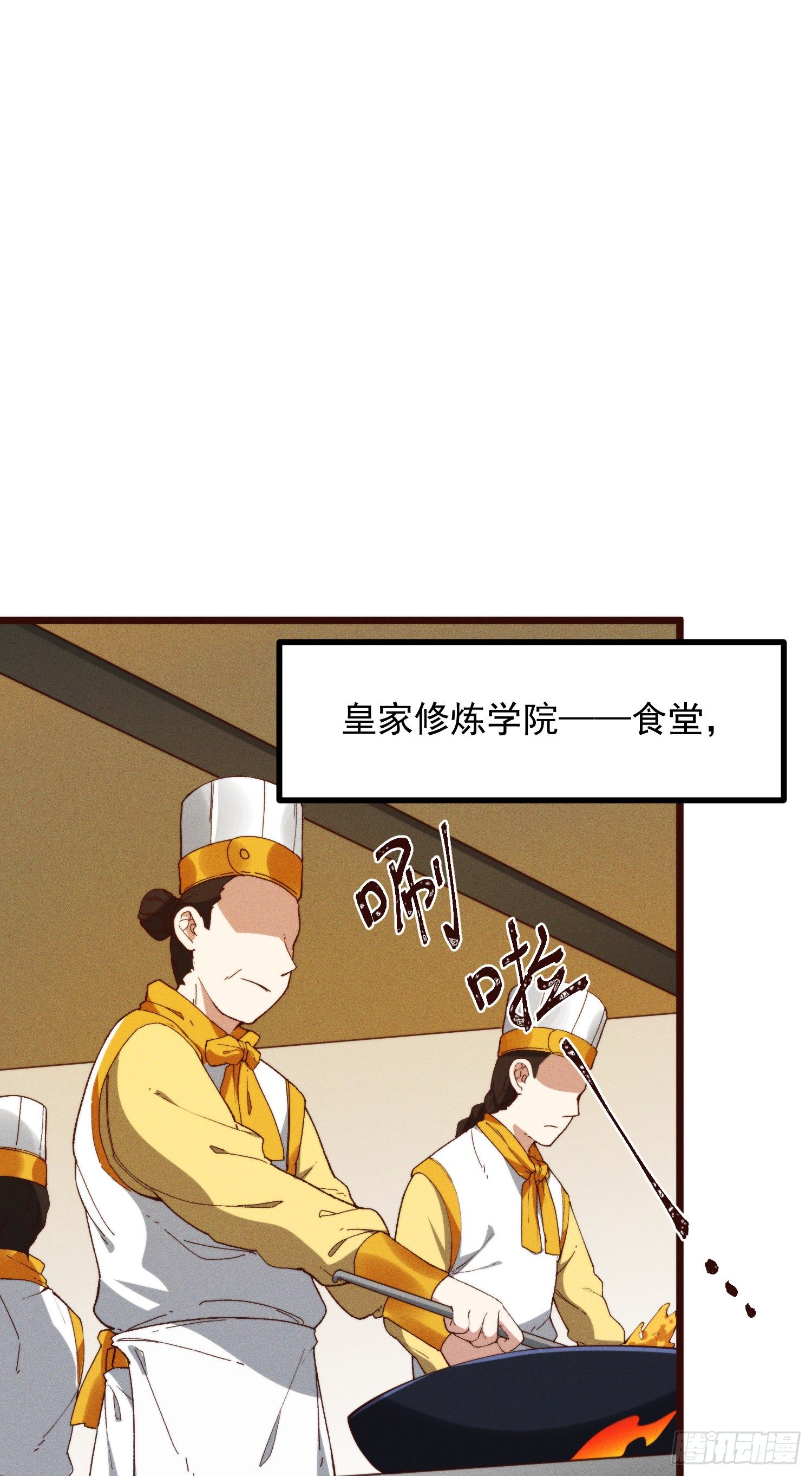 灵尊之子韩漫全集-51-东方烹饪学校无删减无遮挡章节图片 