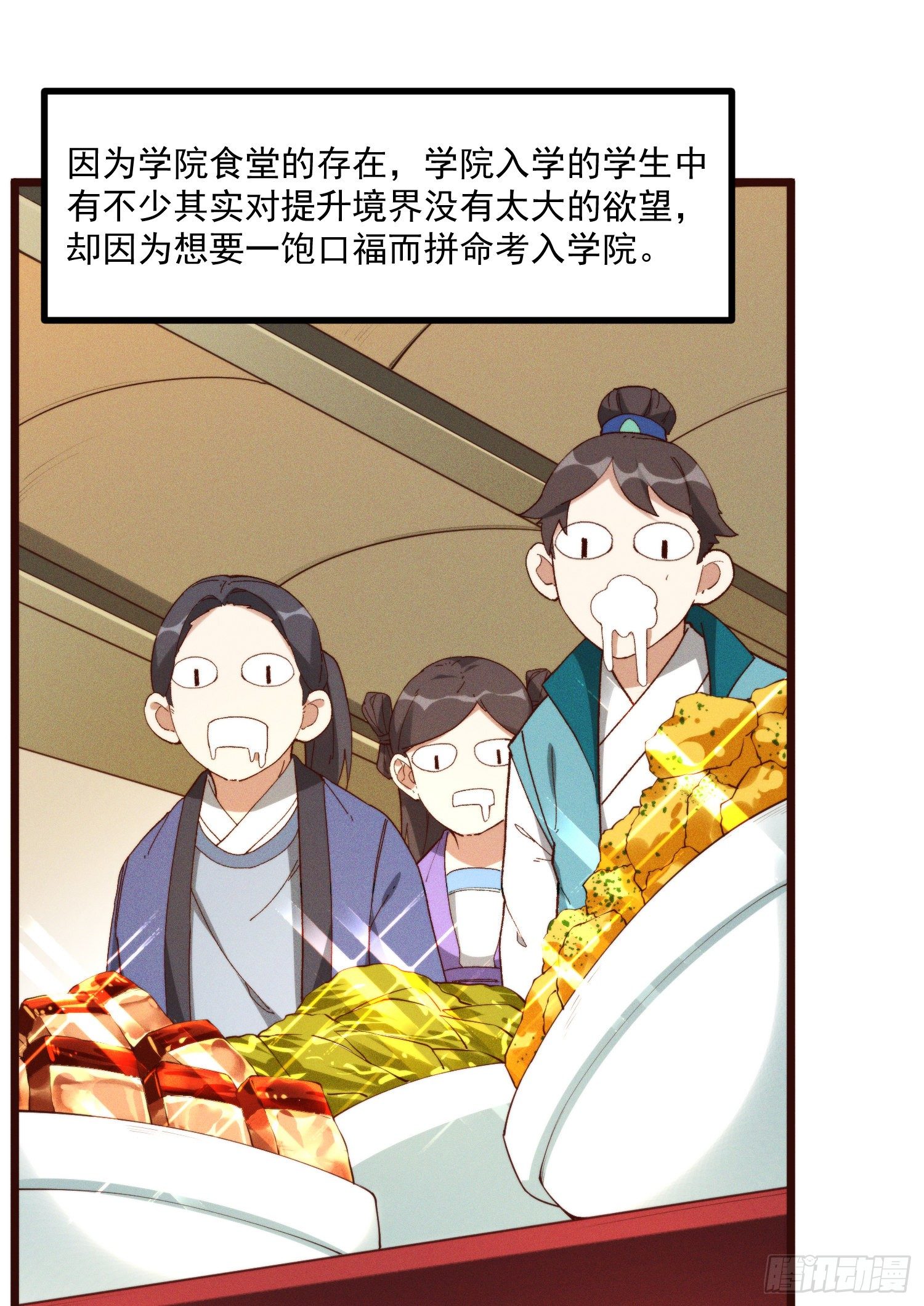 灵尊之子韩漫全集-51-东方烹饪学校无删减无遮挡章节图片 