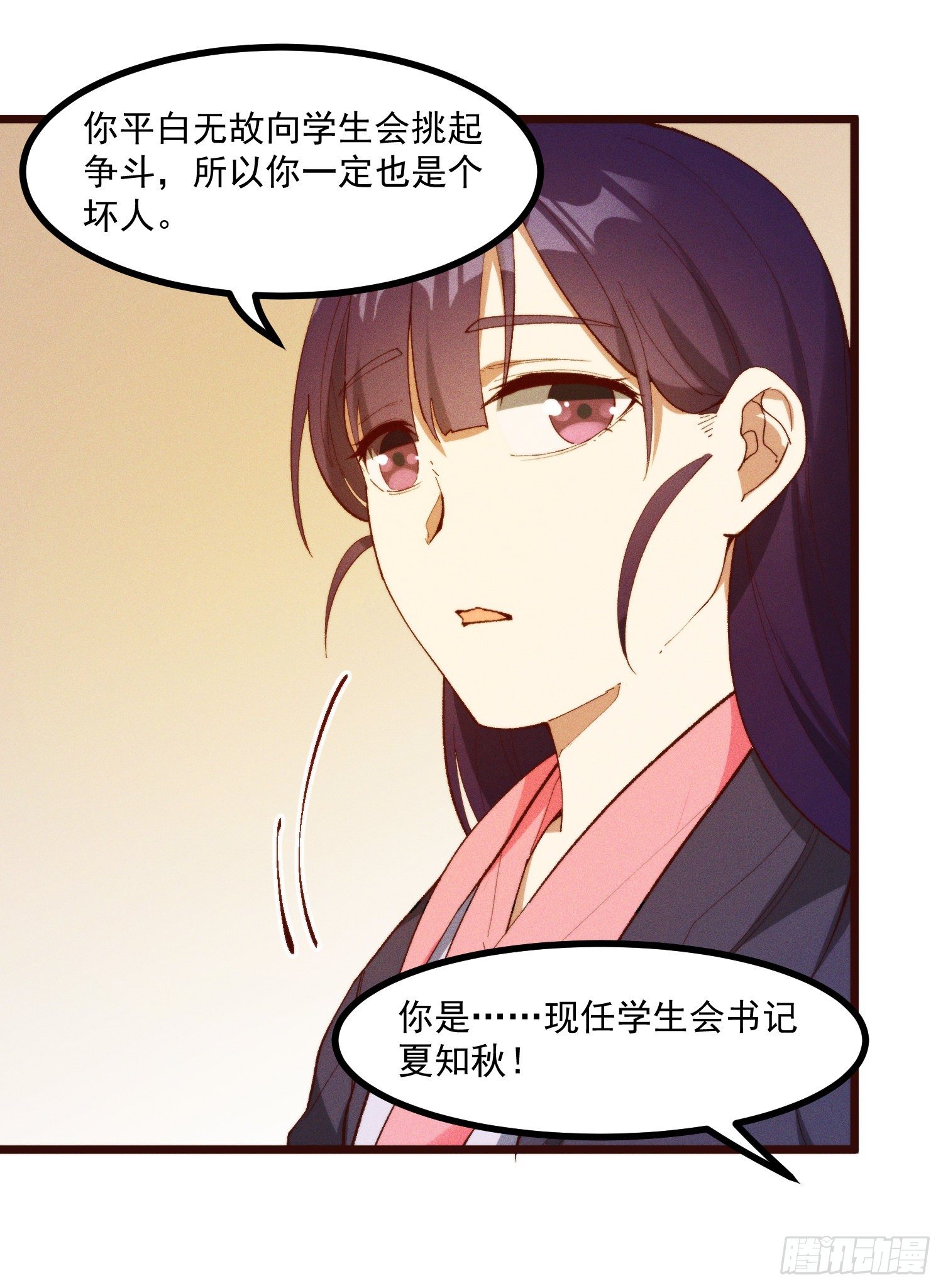 灵尊之子韩漫全集-51-东方烹饪学校无删减无遮挡章节图片 