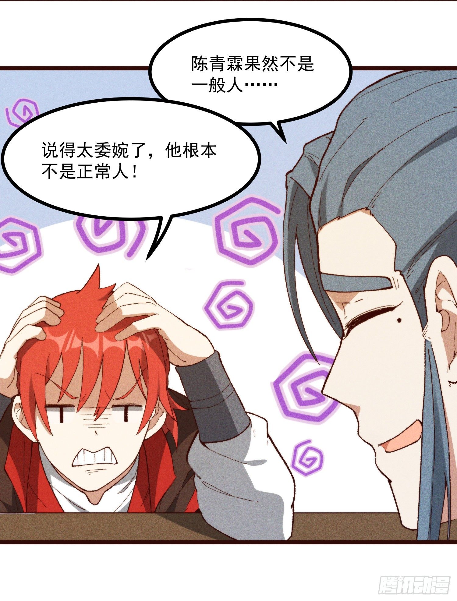 灵尊之子韩漫全集-51-东方烹饪学校无删减无遮挡章节图片 