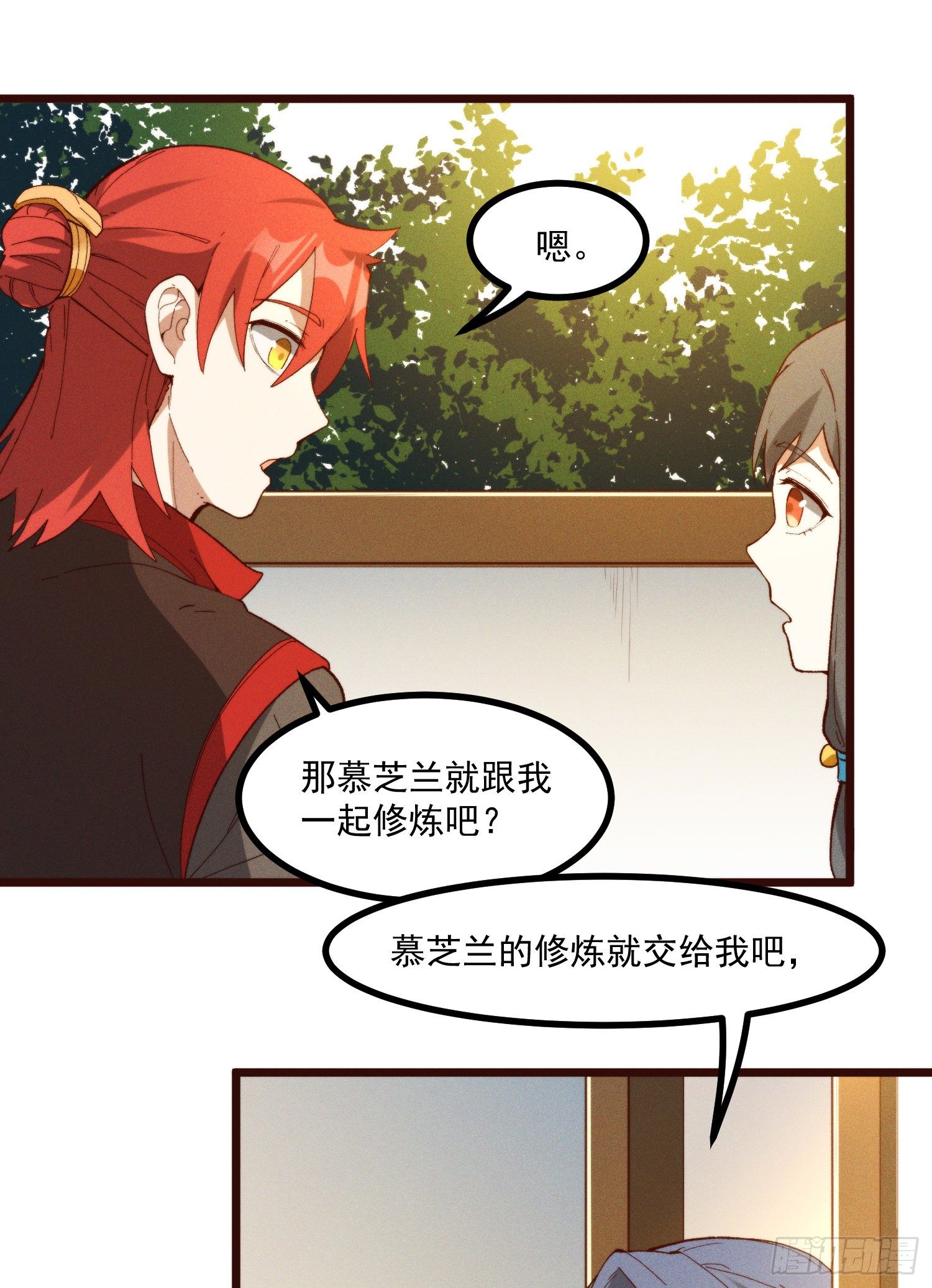 灵尊之子韩漫全集-51-东方烹饪学校无删减无遮挡章节图片 