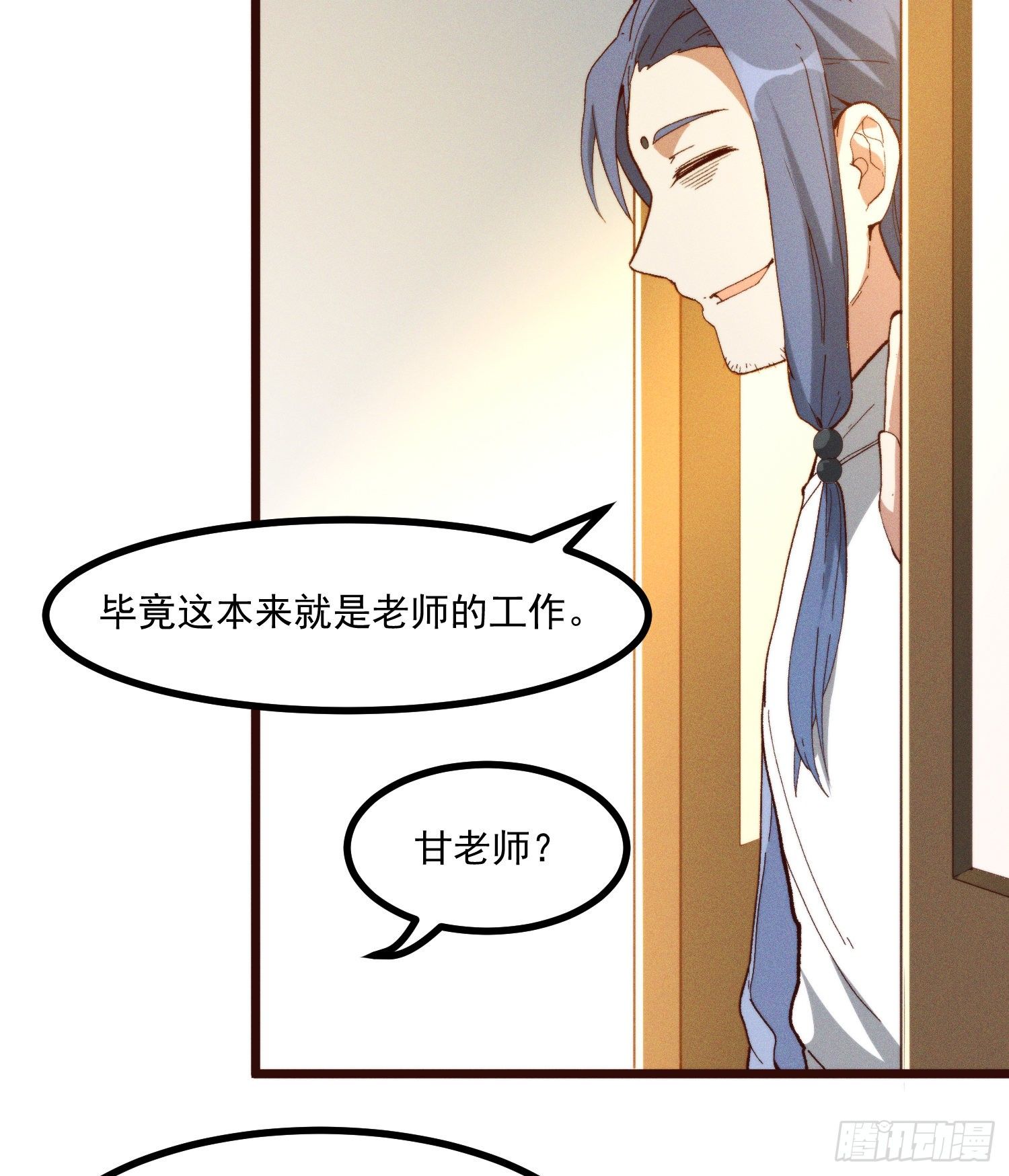 灵尊之子韩漫全集-51-东方烹饪学校无删减无遮挡章节图片 