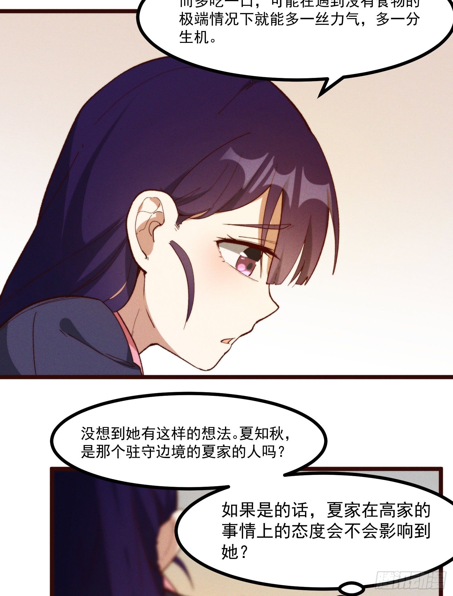 灵尊之子韩漫全集-52-夏家的信条无删减无遮挡章节图片 