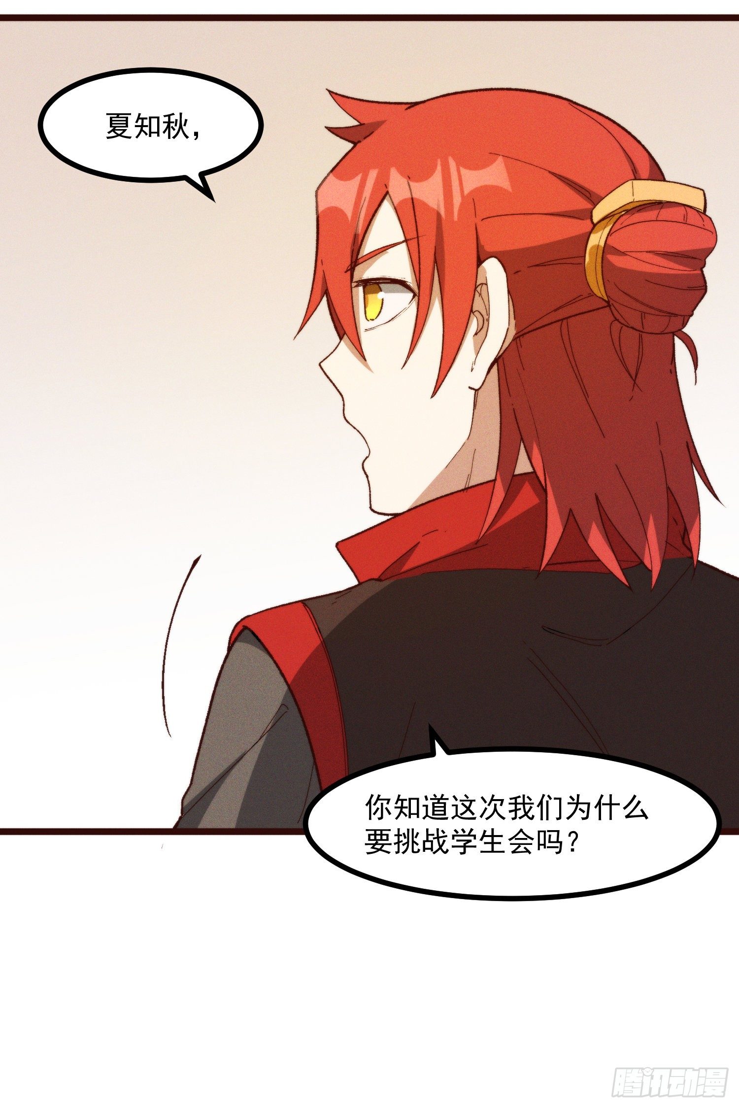 灵尊之子韩漫全集-52-夏家的信条无删减无遮挡章节图片 