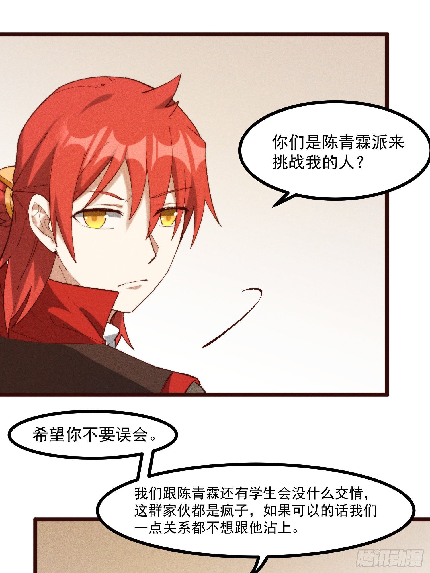 灵尊之子韩漫全集-52-夏家的信条无删减无遮挡章节图片 
