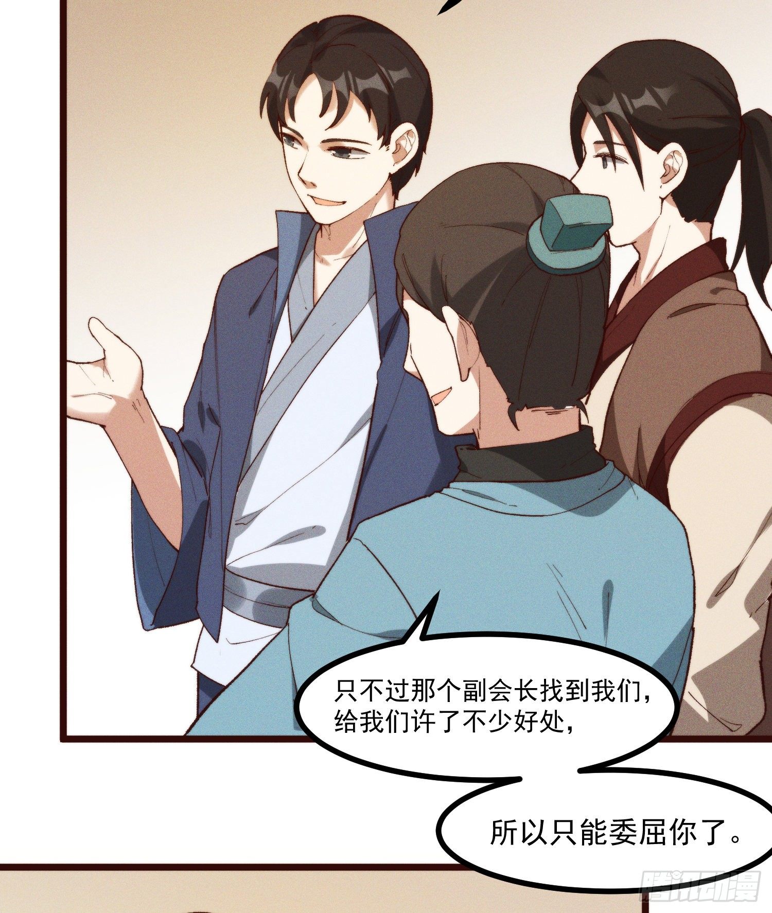 灵尊之子韩漫全集-52-夏家的信条无删减无遮挡章节图片 