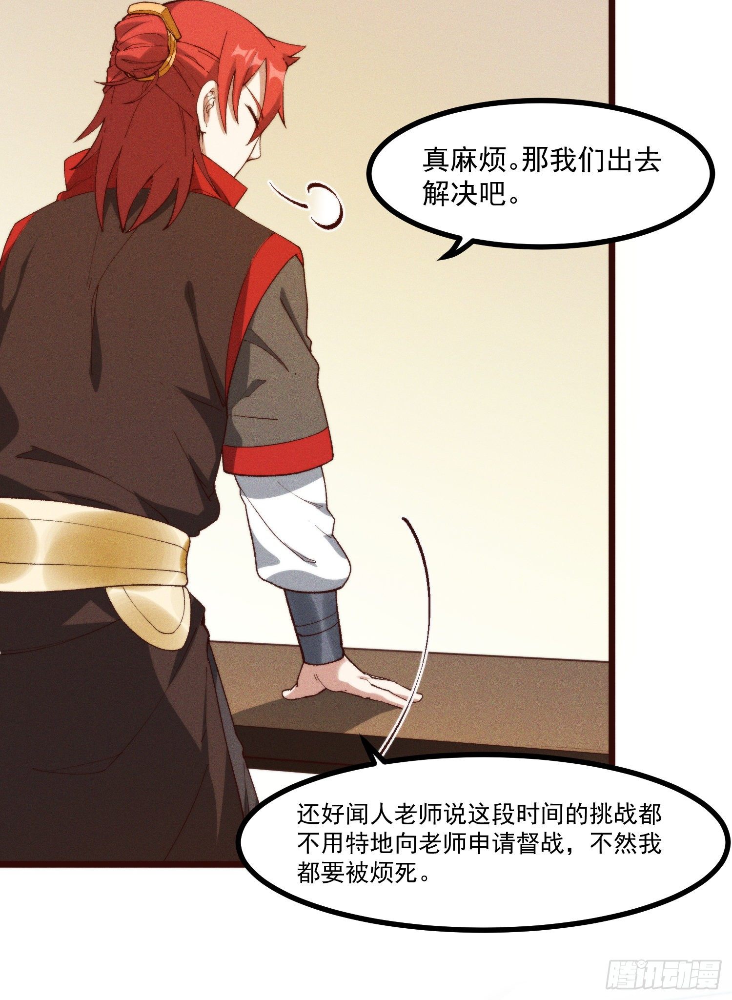 灵尊之子韩漫全集-52-夏家的信条无删减无遮挡章节图片 