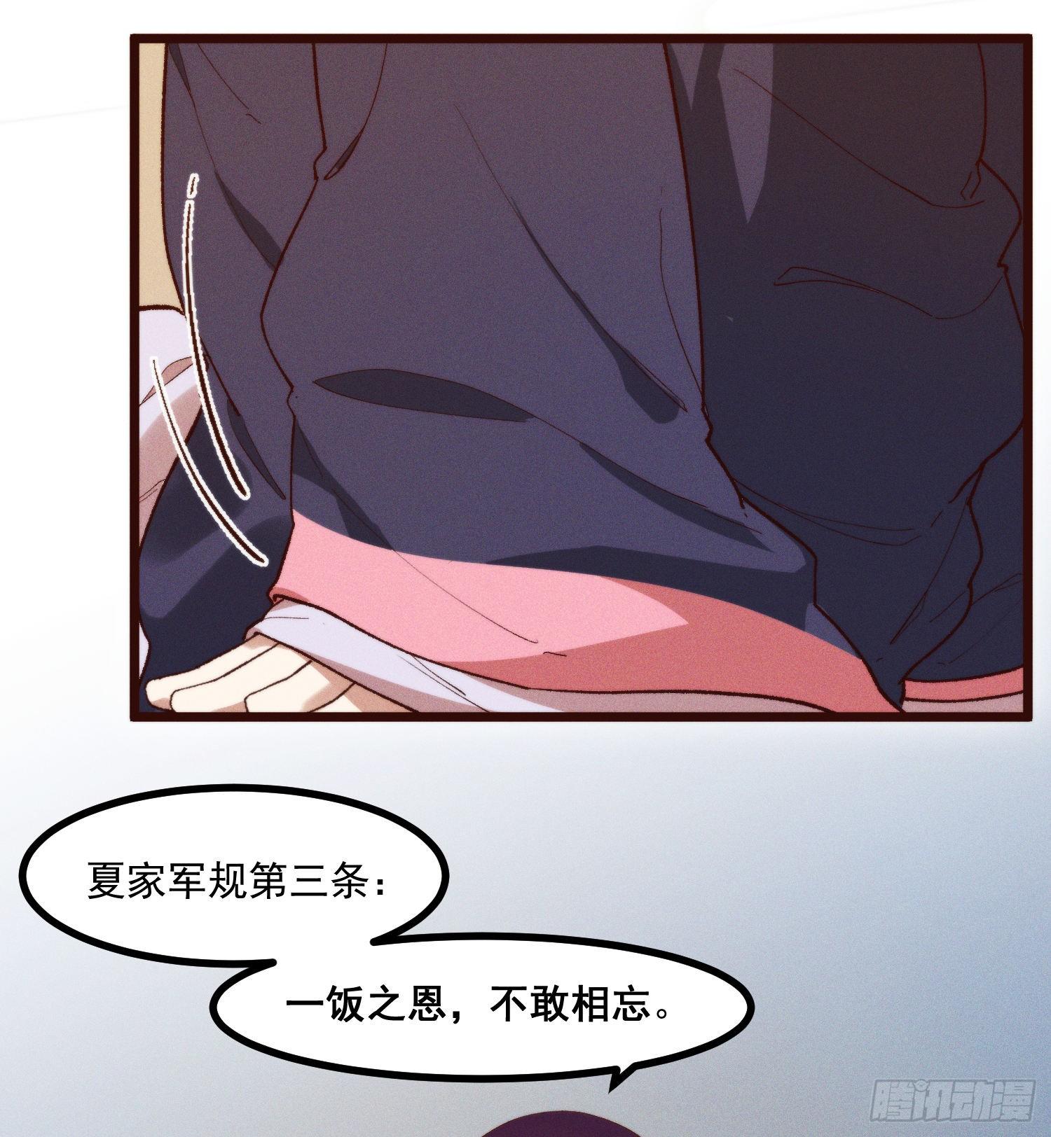 灵尊之子韩漫全集-52-夏家的信条无删减无遮挡章节图片 