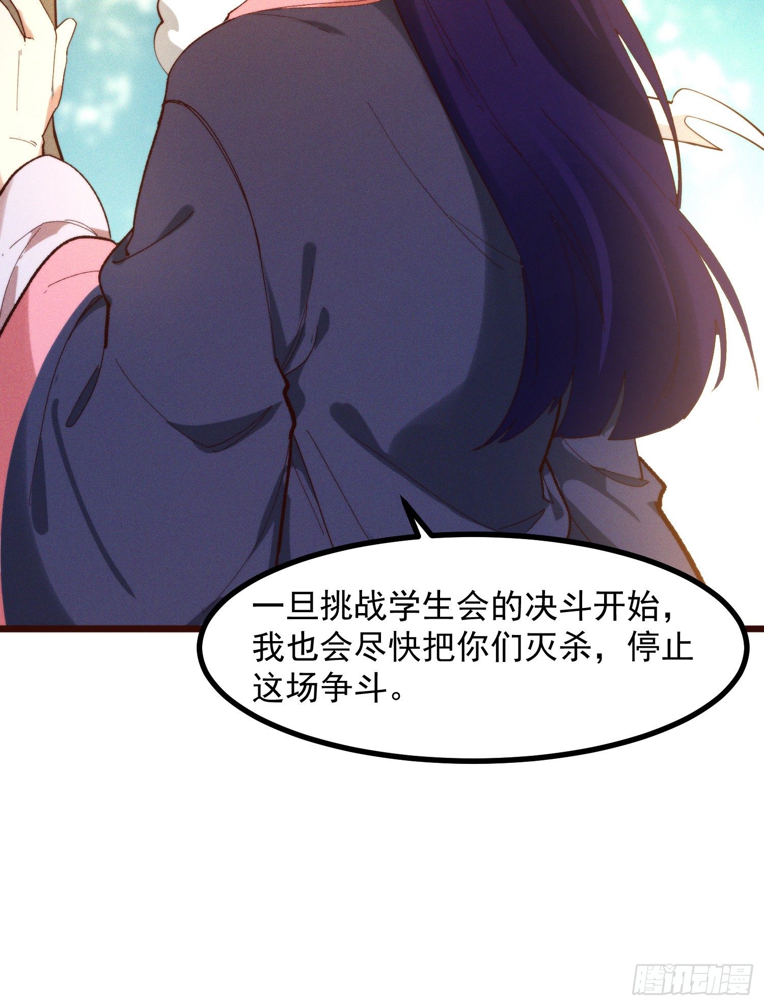 灵尊之子韩漫全集-52-夏家的信条无删减无遮挡章节图片 