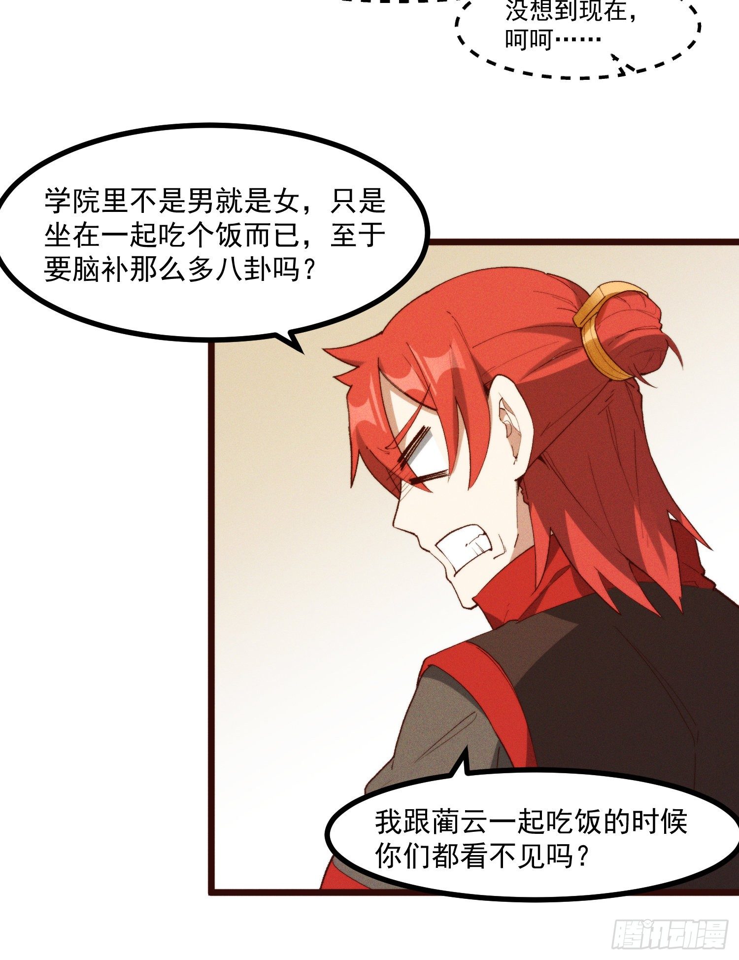 灵尊之子韩漫全集-52-夏家的信条无删减无遮挡章节图片 