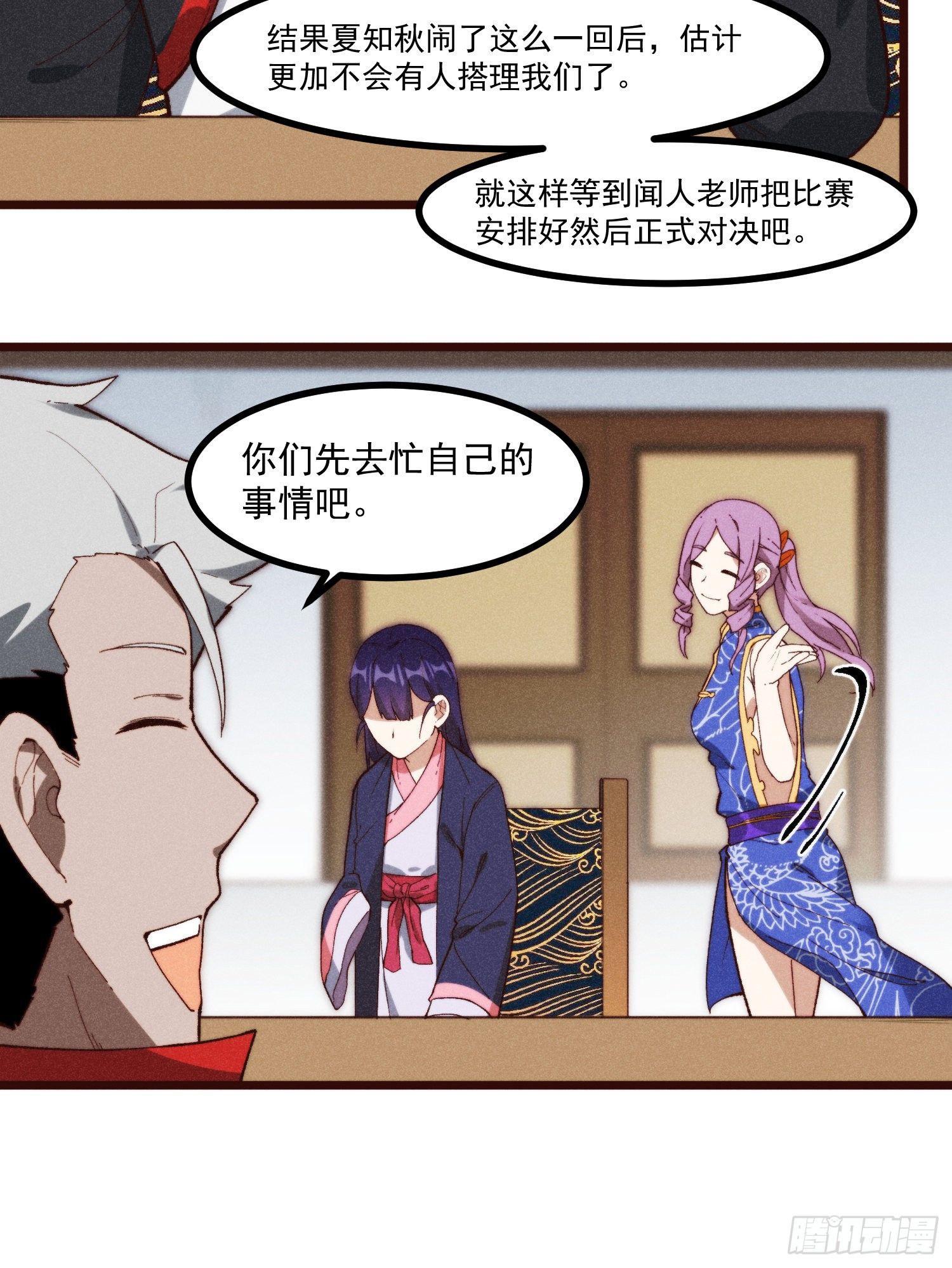 灵尊之子韩漫全集-53-我的人生中只有你无删减无遮挡章节图片 