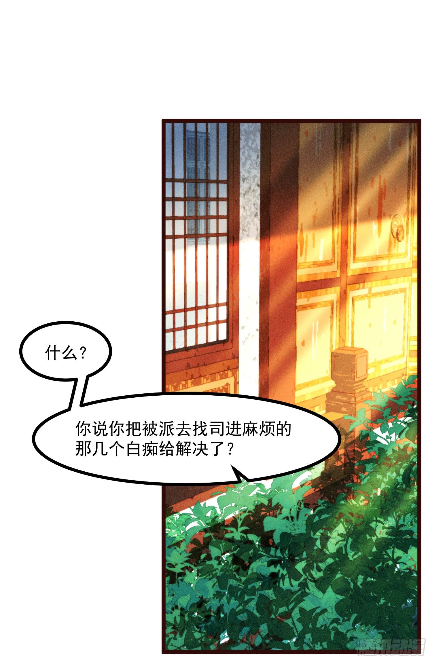 灵尊之子韩漫全集-53-我的人生中只有你无删减无遮挡章节图片 