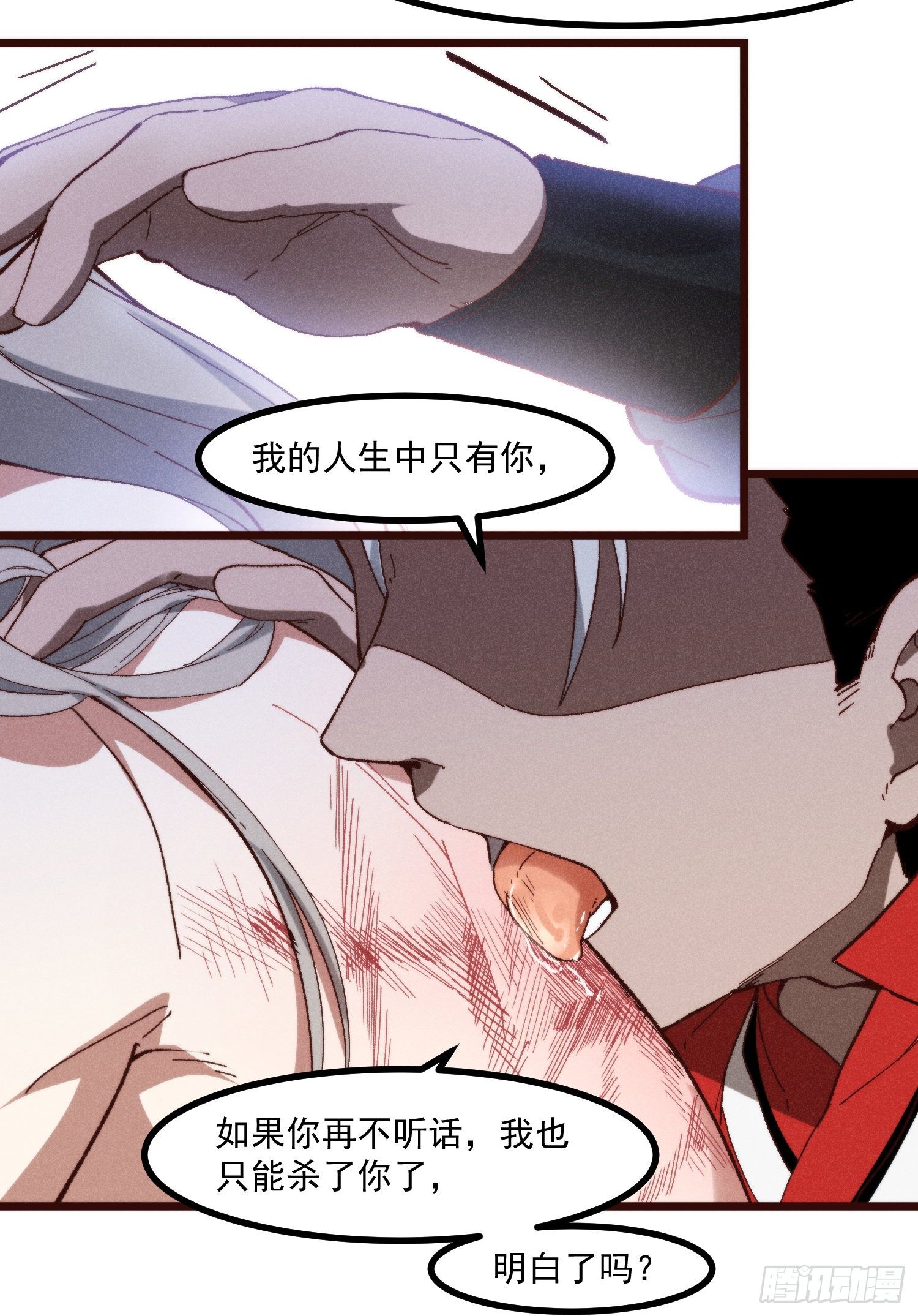 灵尊之子韩漫全集-53-我的人生中只有你无删减无遮挡章节图片 