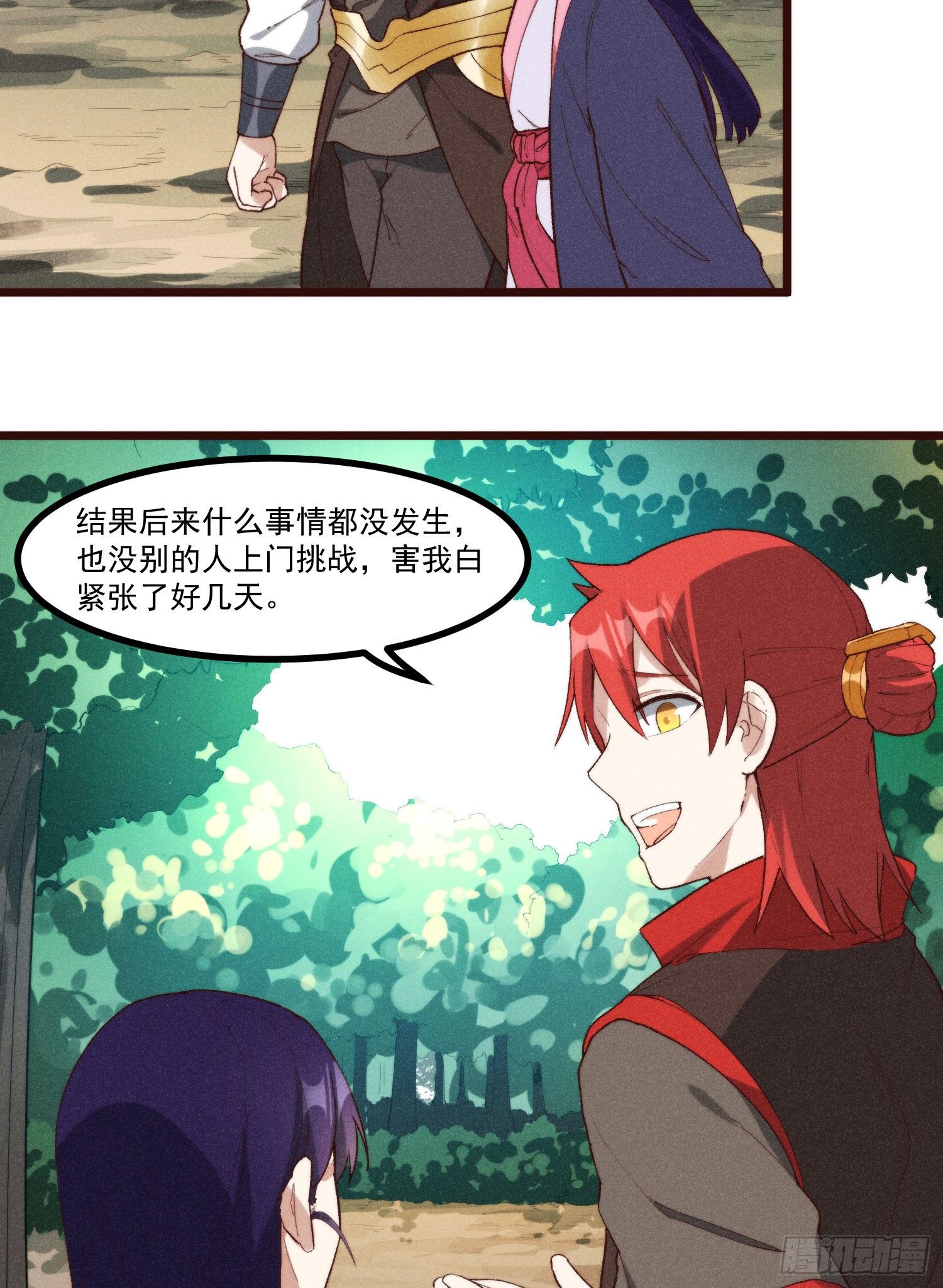 灵尊之子韩漫全集-53-我的人生中只有你无删减无遮挡章节图片 
