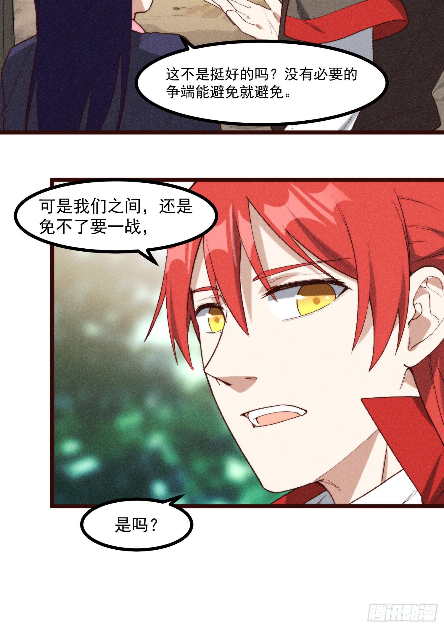 灵尊之子韩漫全集-53-我的人生中只有你无删减无遮挡章节图片 