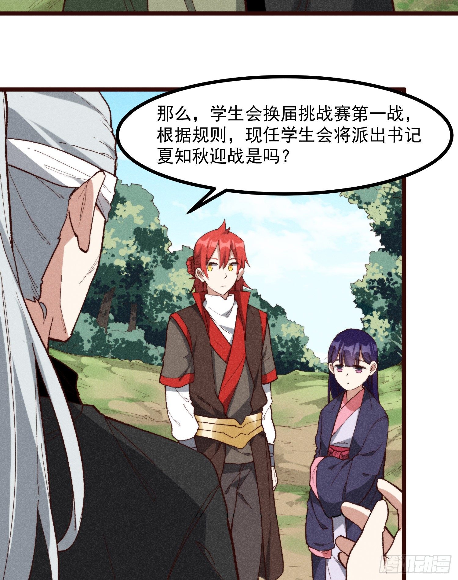 灵尊之子韩漫全集-53-我的人生中只有你无删减无遮挡章节图片 