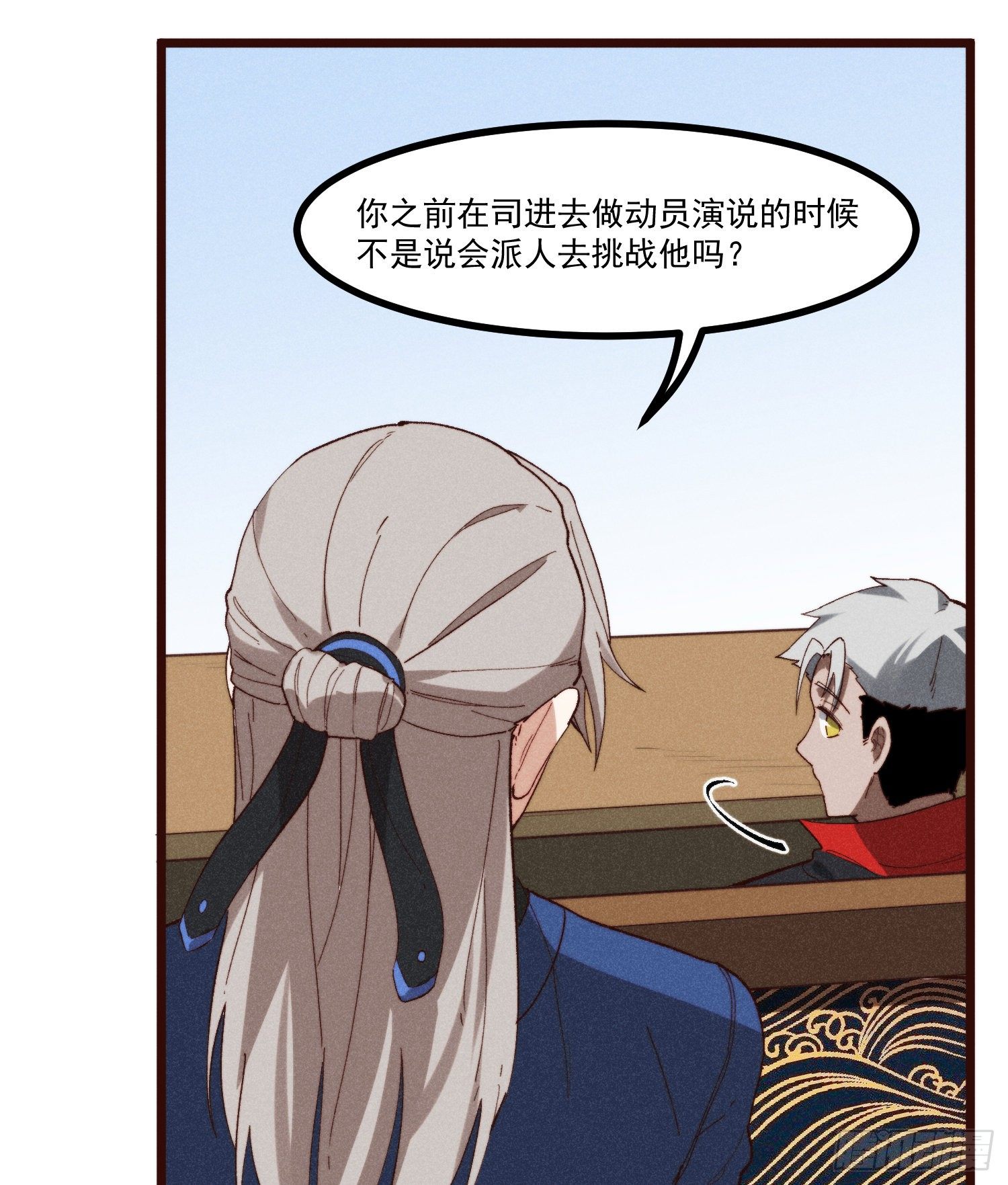 灵尊之子韩漫全集-53-我的人生中只有你无删减无遮挡章节图片 