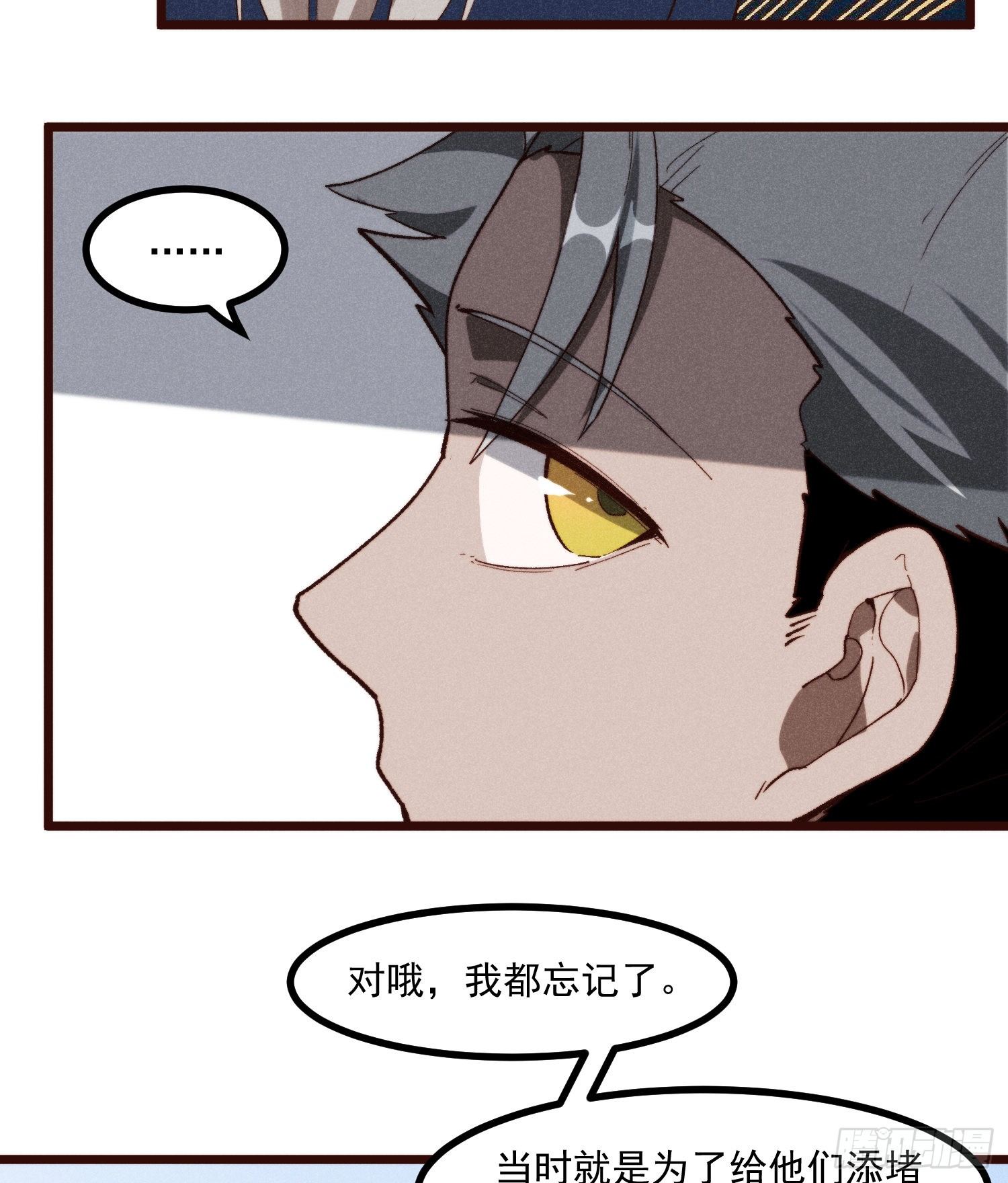 灵尊之子韩漫全集-53-我的人生中只有你无删减无遮挡章节图片 